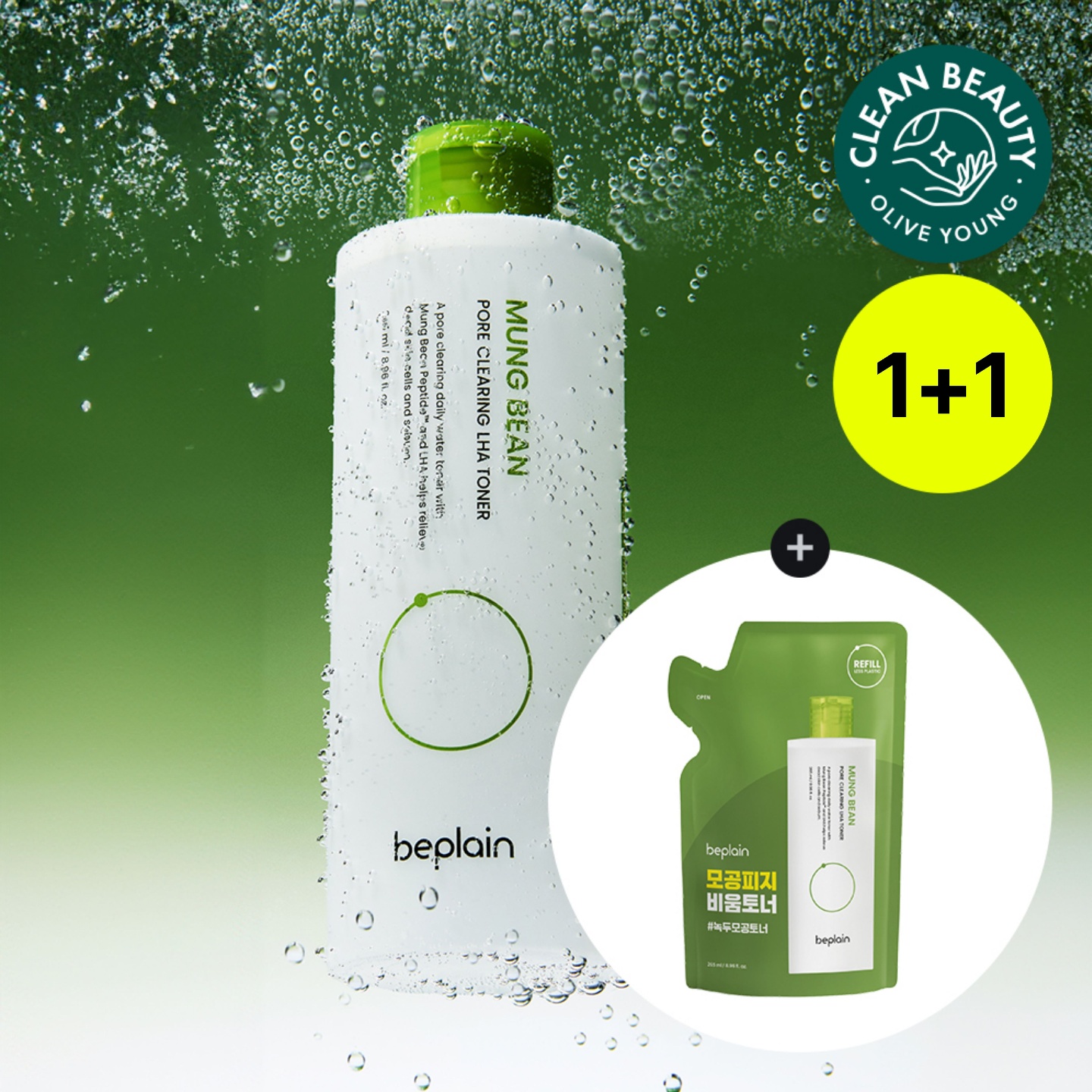 beplain Mung Bean Pore Clearing LHA Toner 265ml(+265ml Refill) Set | OLIVE YOUNG Global