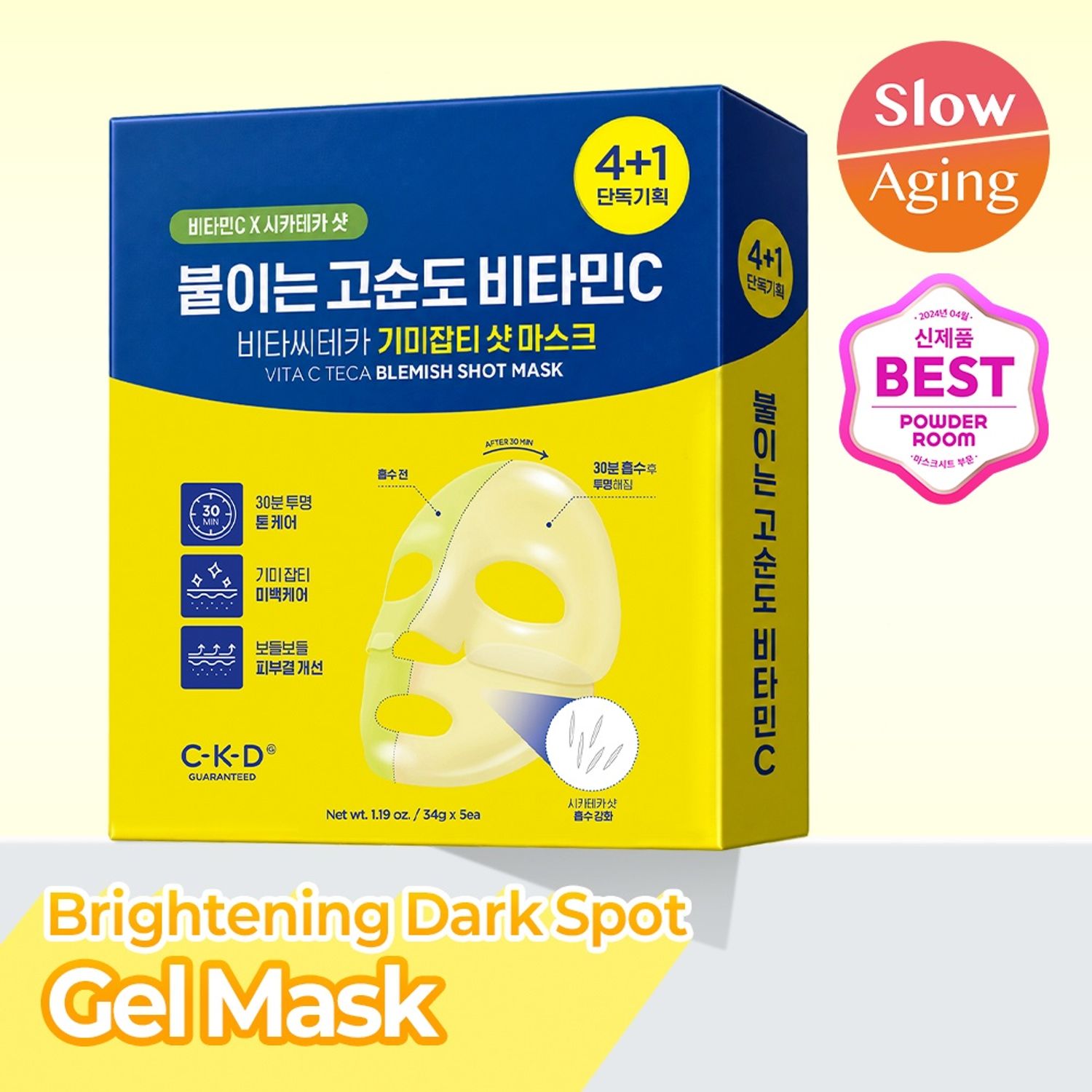 CKD Vita C Teca Blemish Shot Mask Sheet 4ea Set (+1ea) | OLIVE YOUNG Global