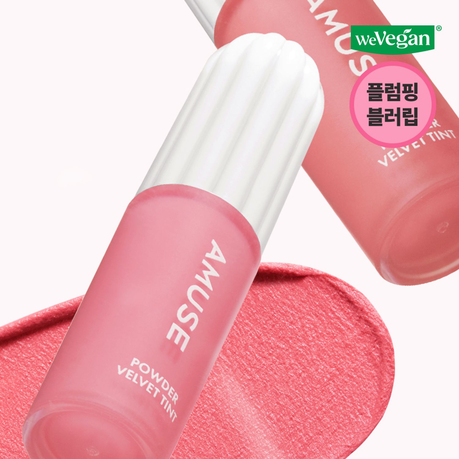 AMUSE Powder Velvet Tint (8 Colors) | OLIVE YOUNG Global