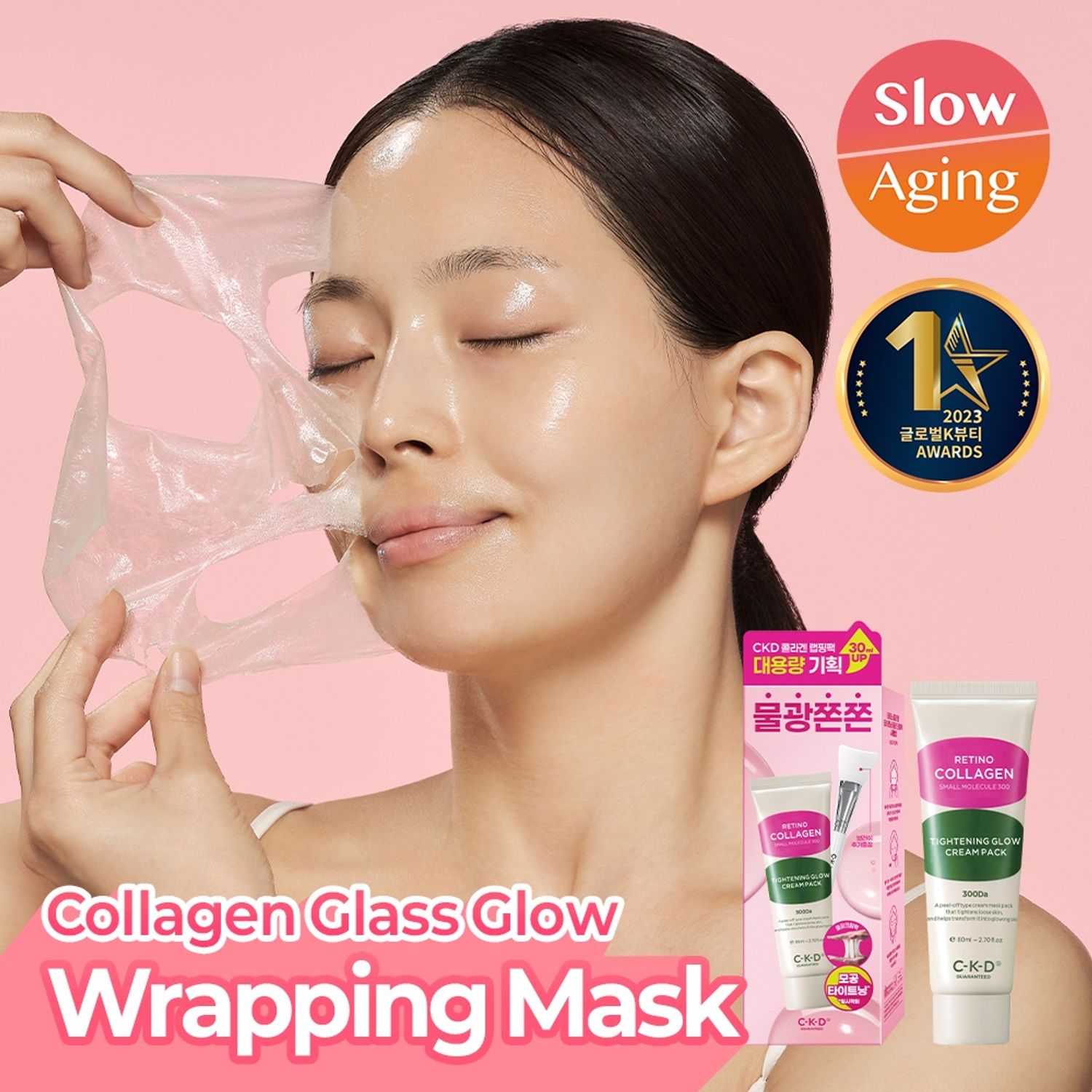 CKD Retino Collagen 300 Tightening Glow Cream Pack 80ml Set (+Brush) | OLIVE YOUNG Global