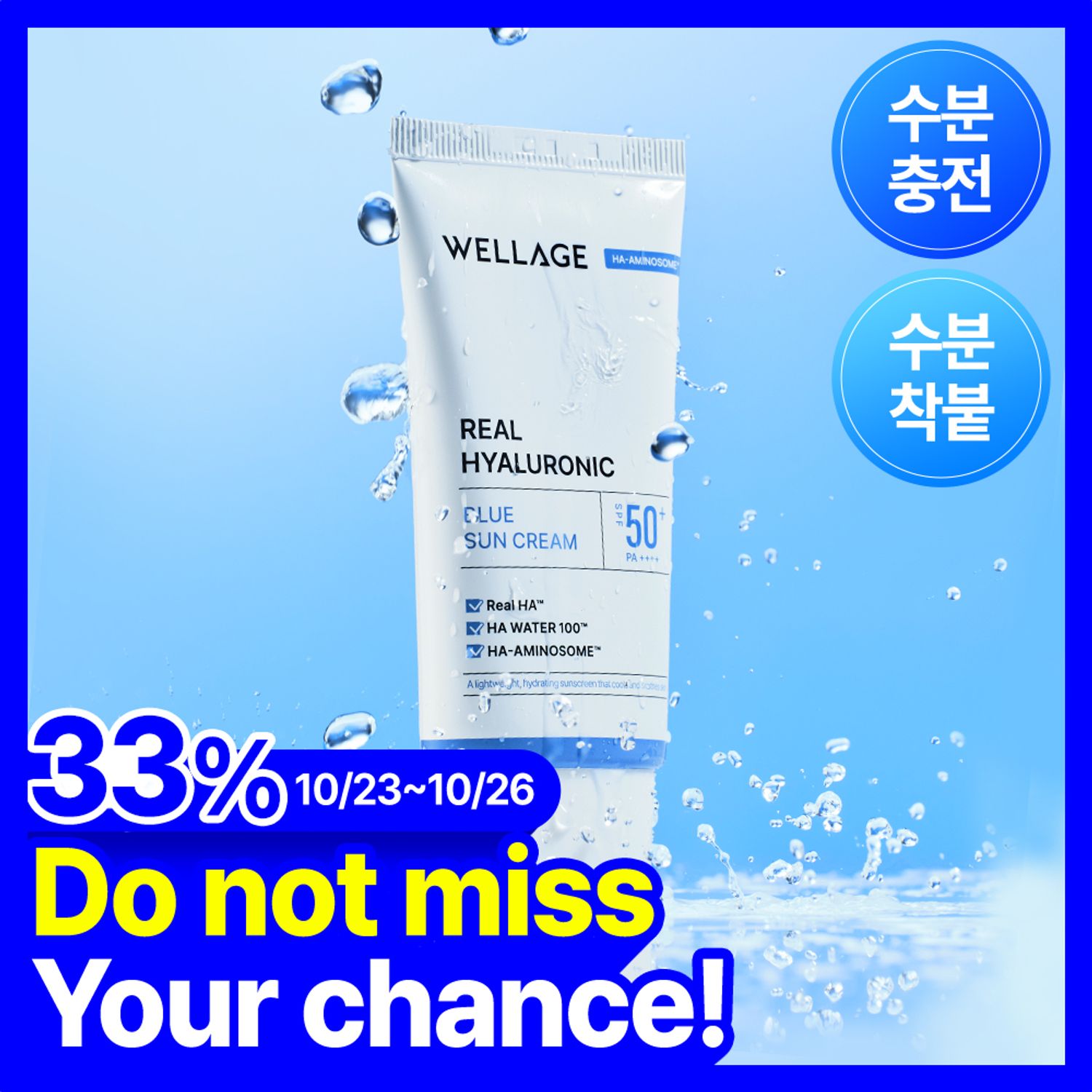 WELLAGE Real Hyaluronic Blue Sun Cream 50ml | OLIVE YOUNG Global