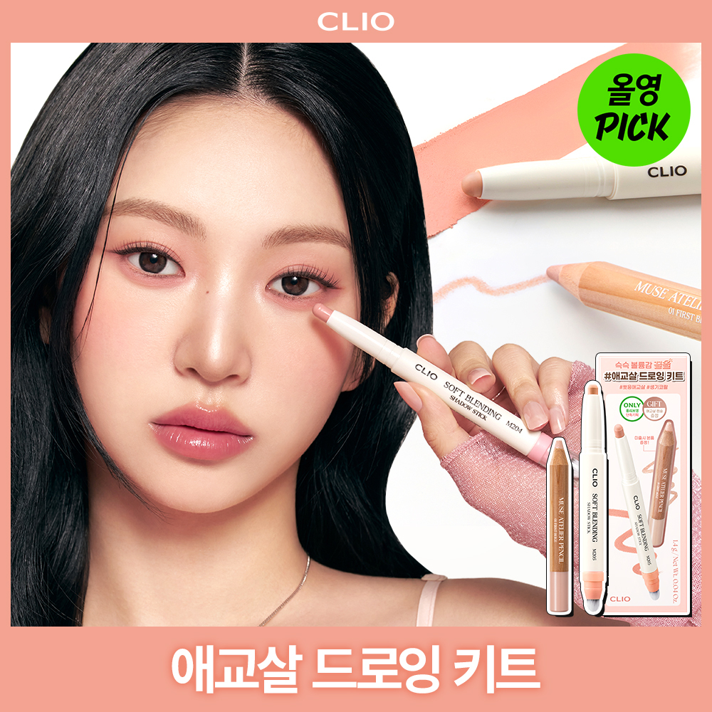 CLIO Soft Blending Shadow Stick (Set/Single) (9 Colors) | OLIVE YOUNG Global