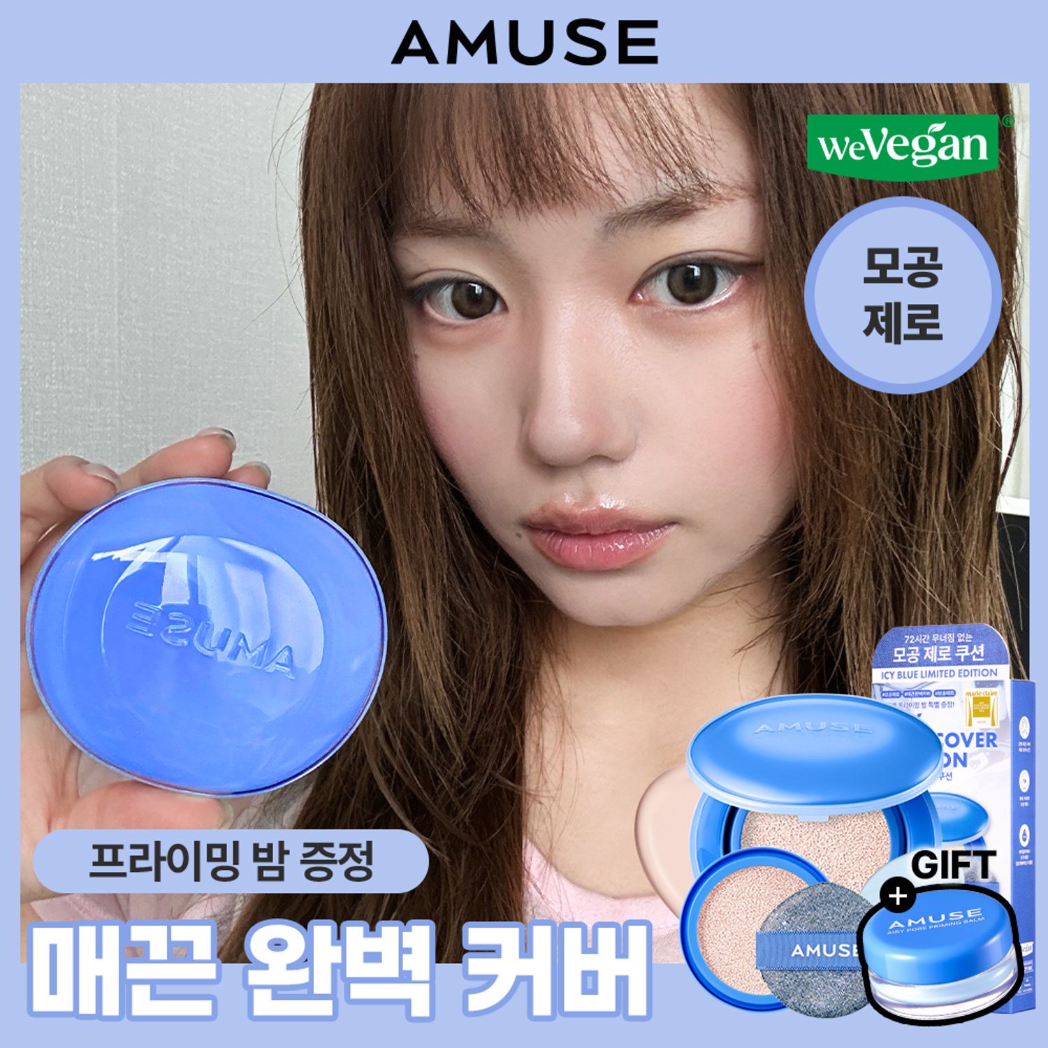 AMUSE Airy Pore Cover Cushion Refill Set (4 Shades) | OLIVE YOUNG Global