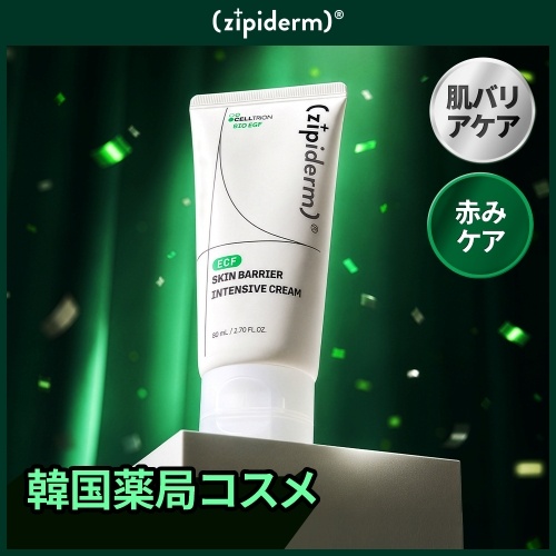 Zipiderm EGF Skin Barrier Intensive Cream 80ml | OLIVE YOUNG Global