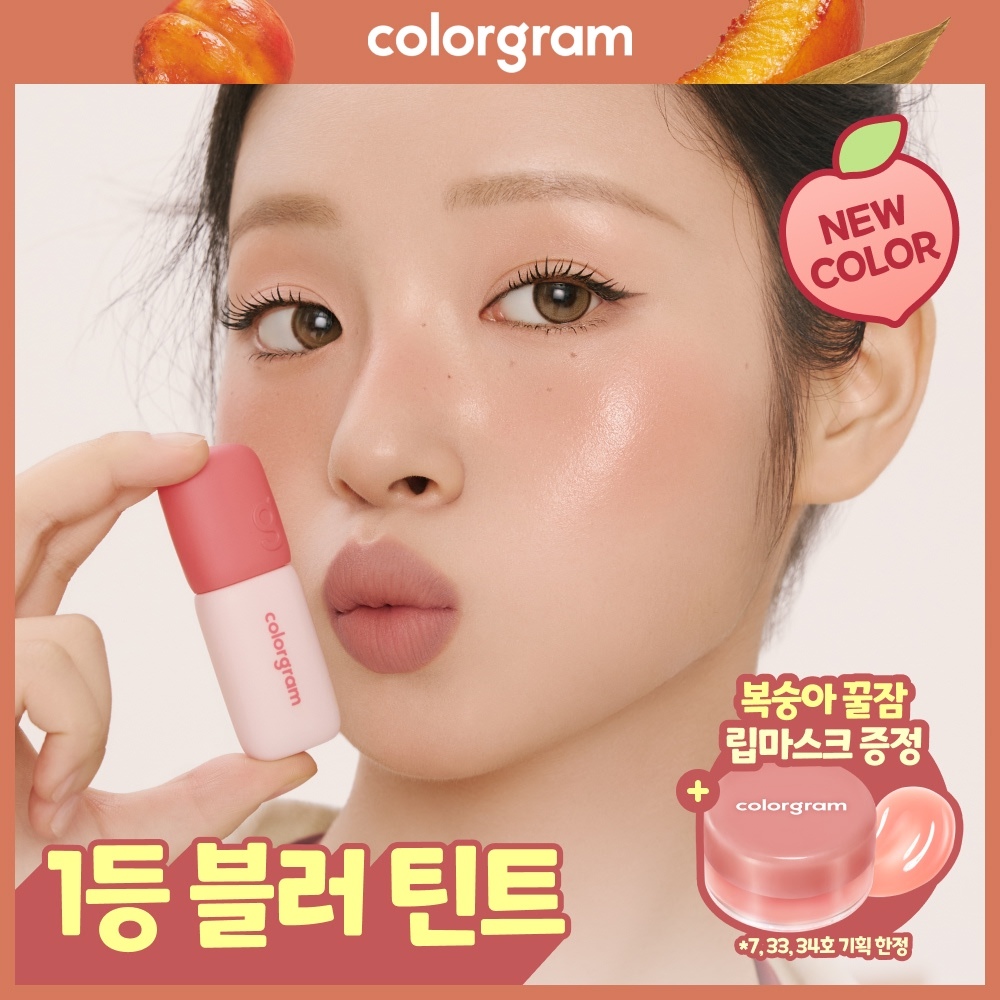 colorgram Nude Blur Tint (Set/Single) (29 Colors) | OLIVE YOUNG Global