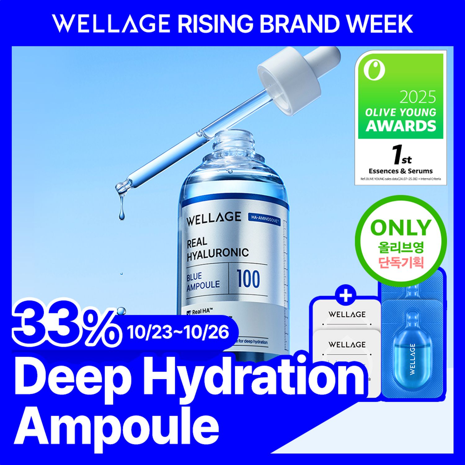 WELLAGE Real Hyaluronic Blue 100 Ampoule 100ml Set (+One Day Kit 4ml) | OLIVE YOUNG Global
