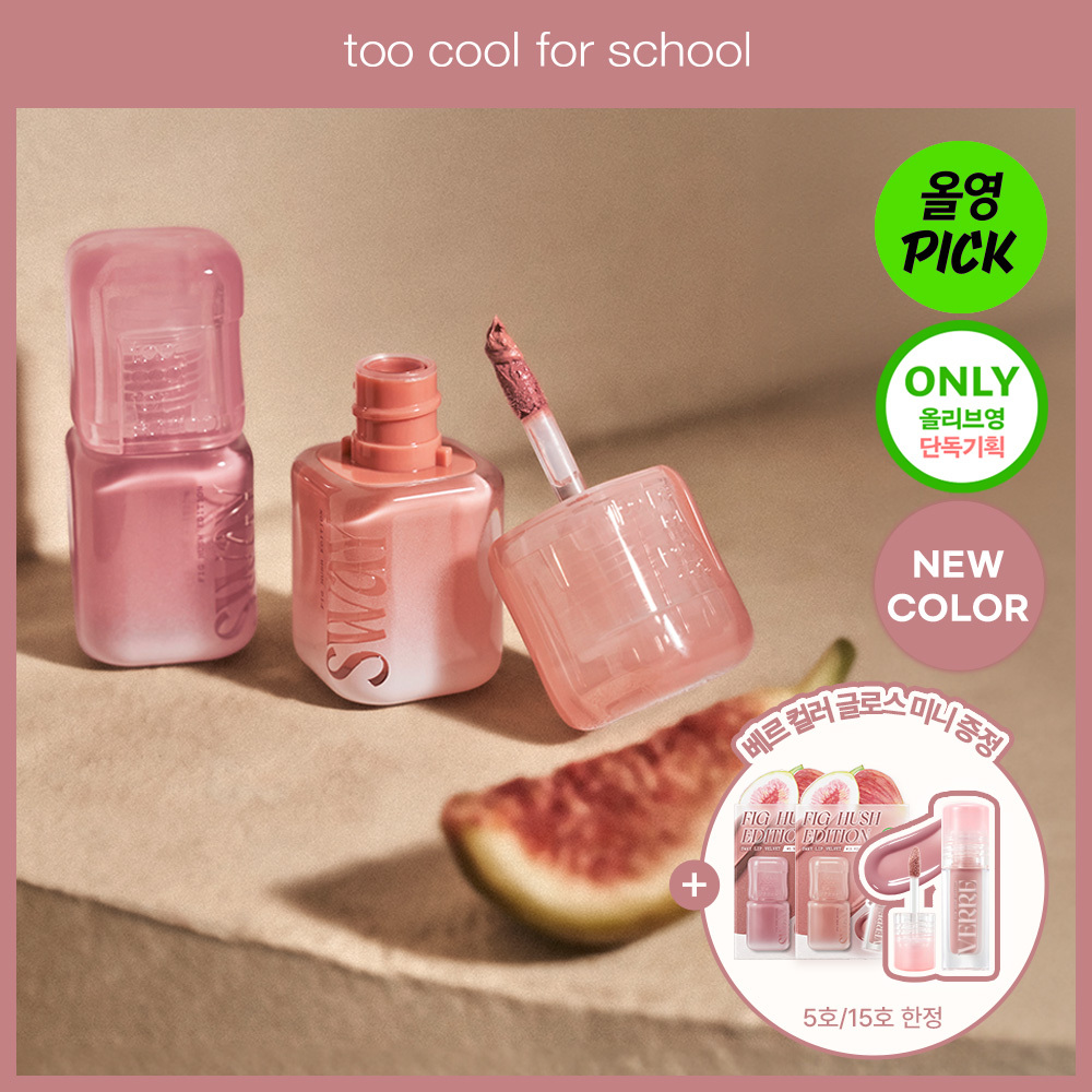 too cool for school スウェイリップベルベット (企画/単品) (全15色