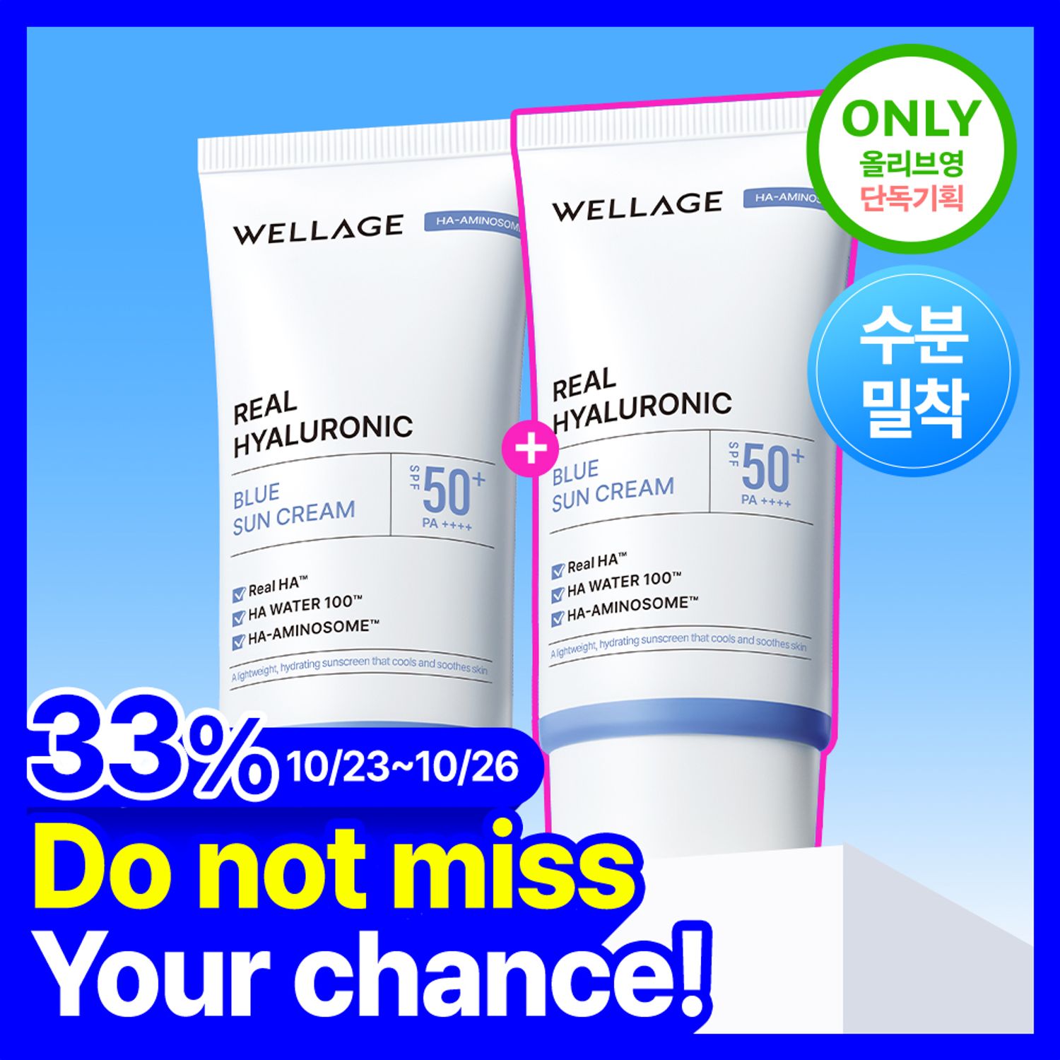 WELLAGE Real Hyaluronic Blue Sun Cream 50ml 1+1 (2 Options) | OLIVE YOUNG Global