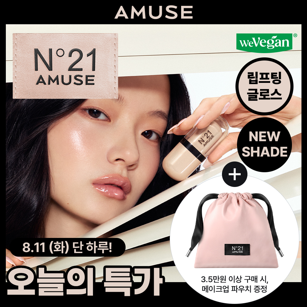 あーみ コスメ AMUSE ジェルフィットグロス (全9色) | OLIVE YOUNG Global