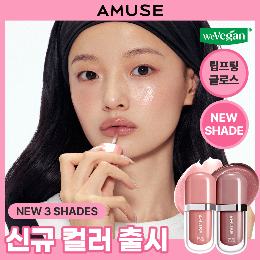AMUSE ジェルフィットグロス (全9色) | OLIVE YOUNG Global