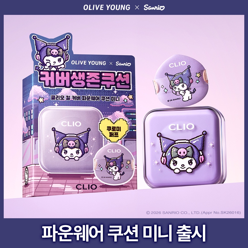 [Sanrio EDITION] CLIO Kill Cover Founwear Cushion Mini 5g (5 Shades) | OLIVE YOUNG Global