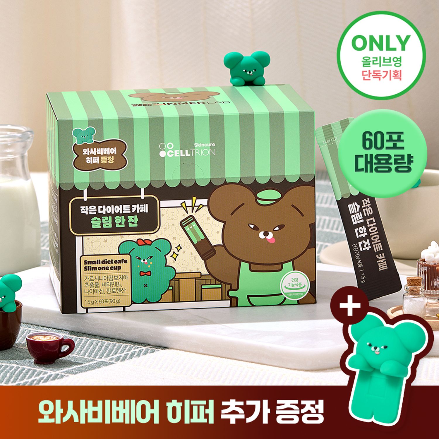 [WASABIBEAR Edition] INNER LAB Mini Diet Café Slim Solution Drink 60 Sticks (1-month supply) | OLIVE YOUNG Global