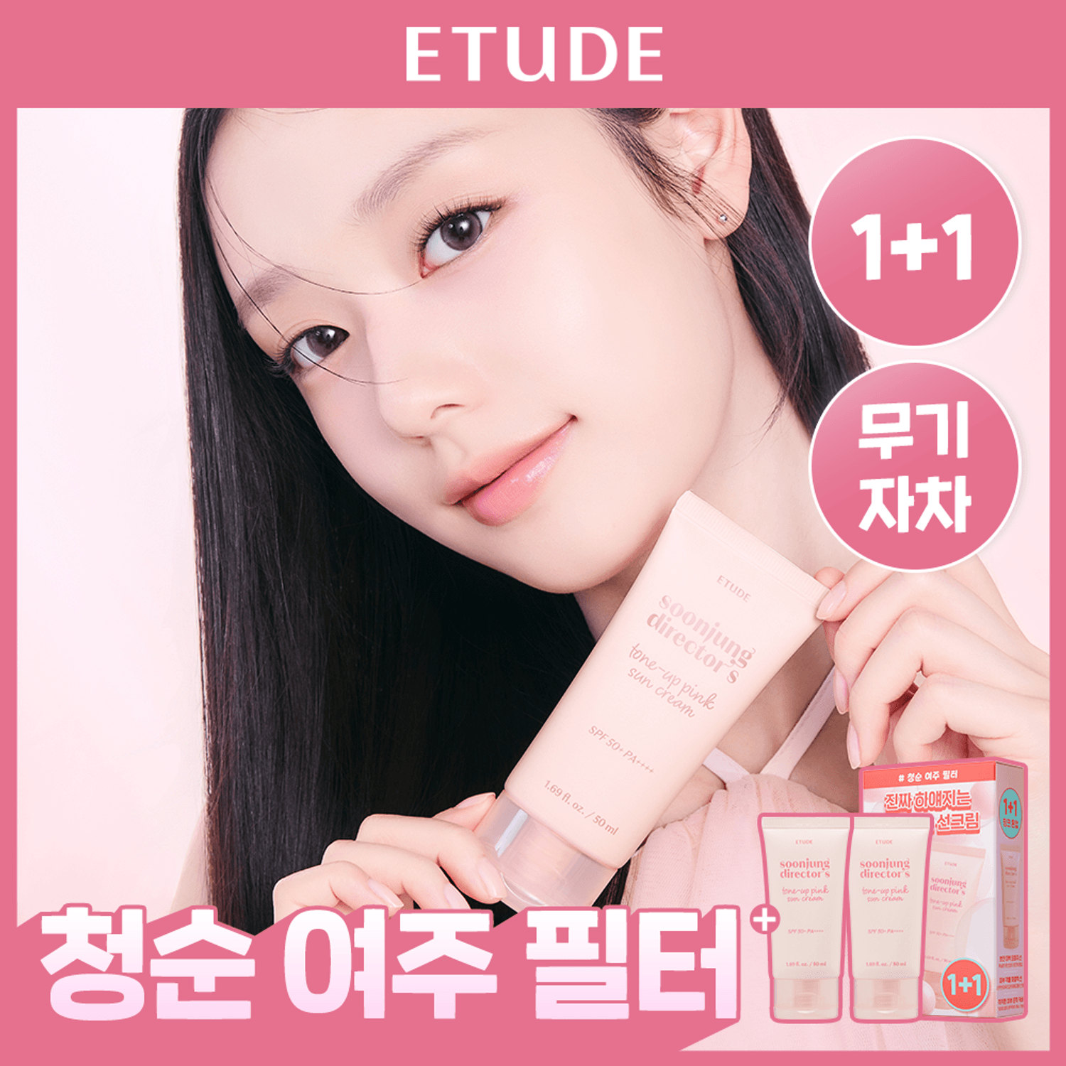 ETUDE Soonjung Director’s Tone-up Correcting Pink Sun Cream 50ml 1+1 Set | OLIVE YOUNG Global