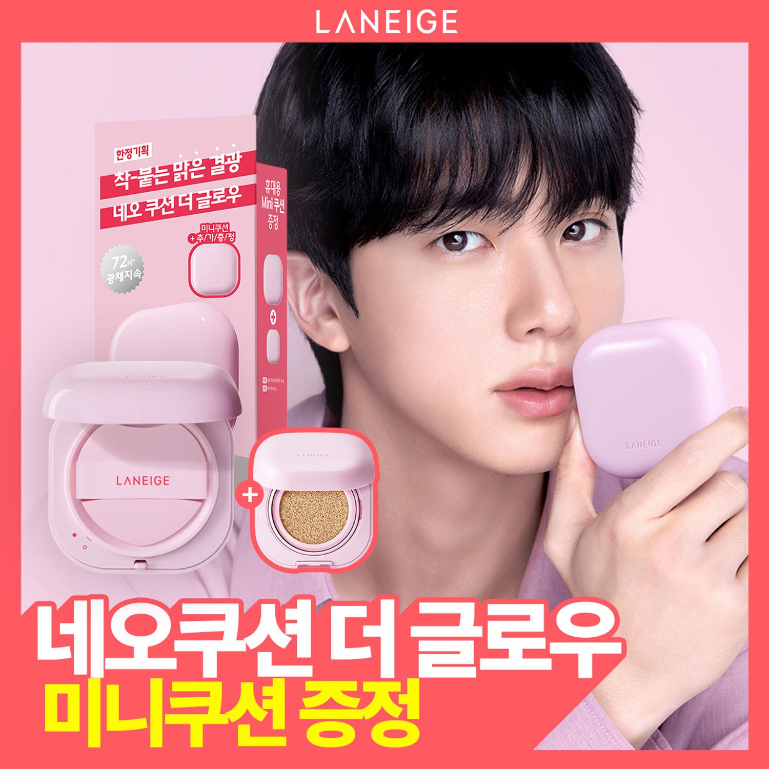 LANEIGE Neo Cushion The Glow (Set/Single) (7 Shades) | OLIVE YOUNG Global