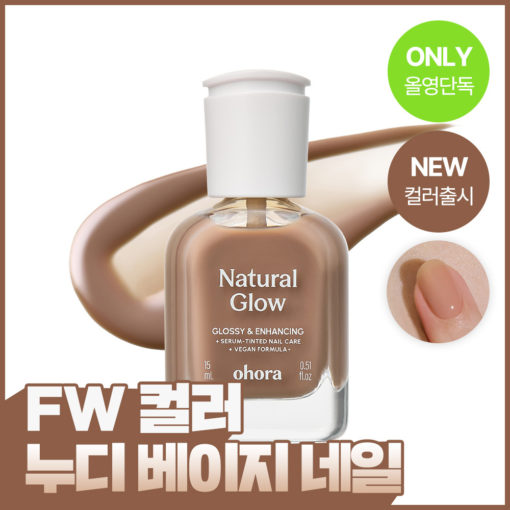 Natural Glow Milk Syrup Nail Strengthener