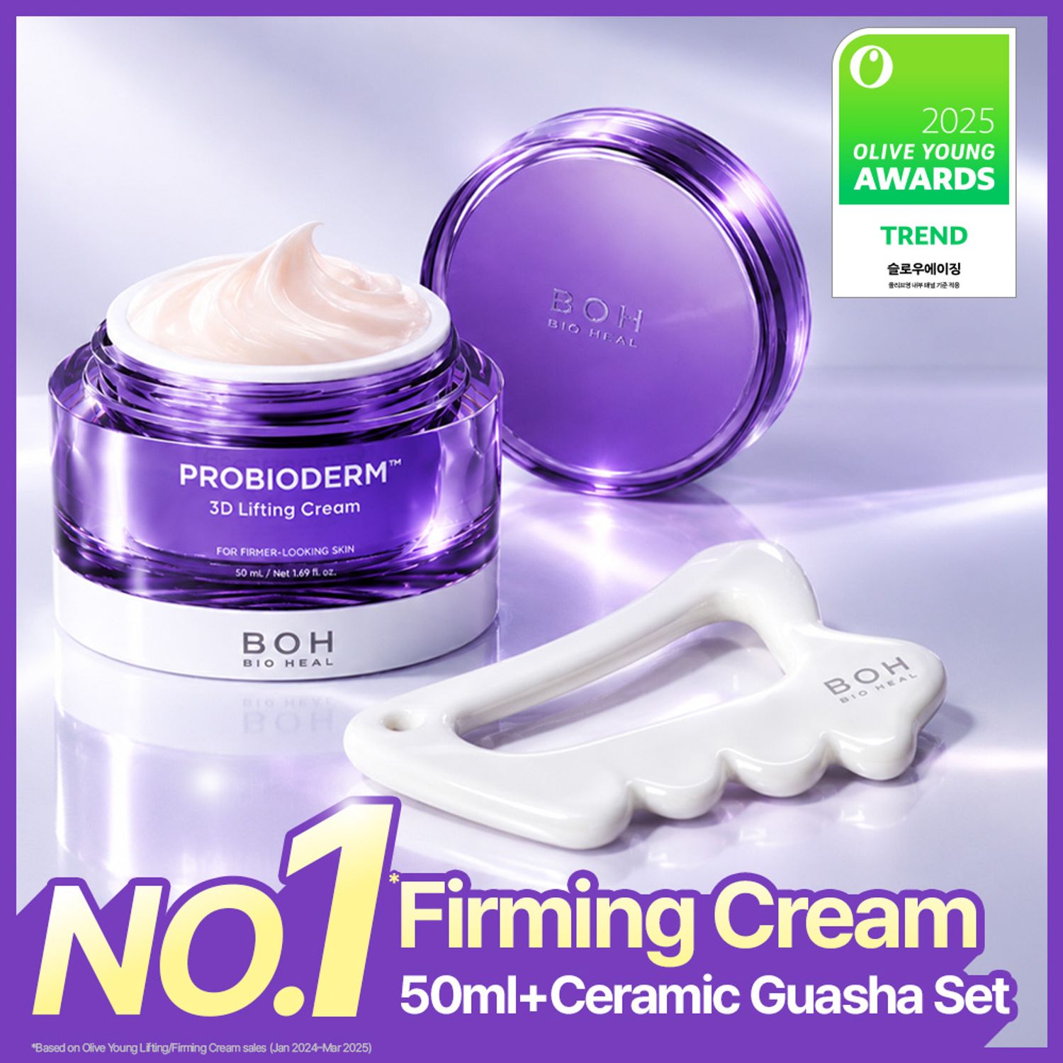 BIOHEAL BOH Probioderm 3D Lifting Cream 50mL (4 Options) | OLIVE YOUNG Global