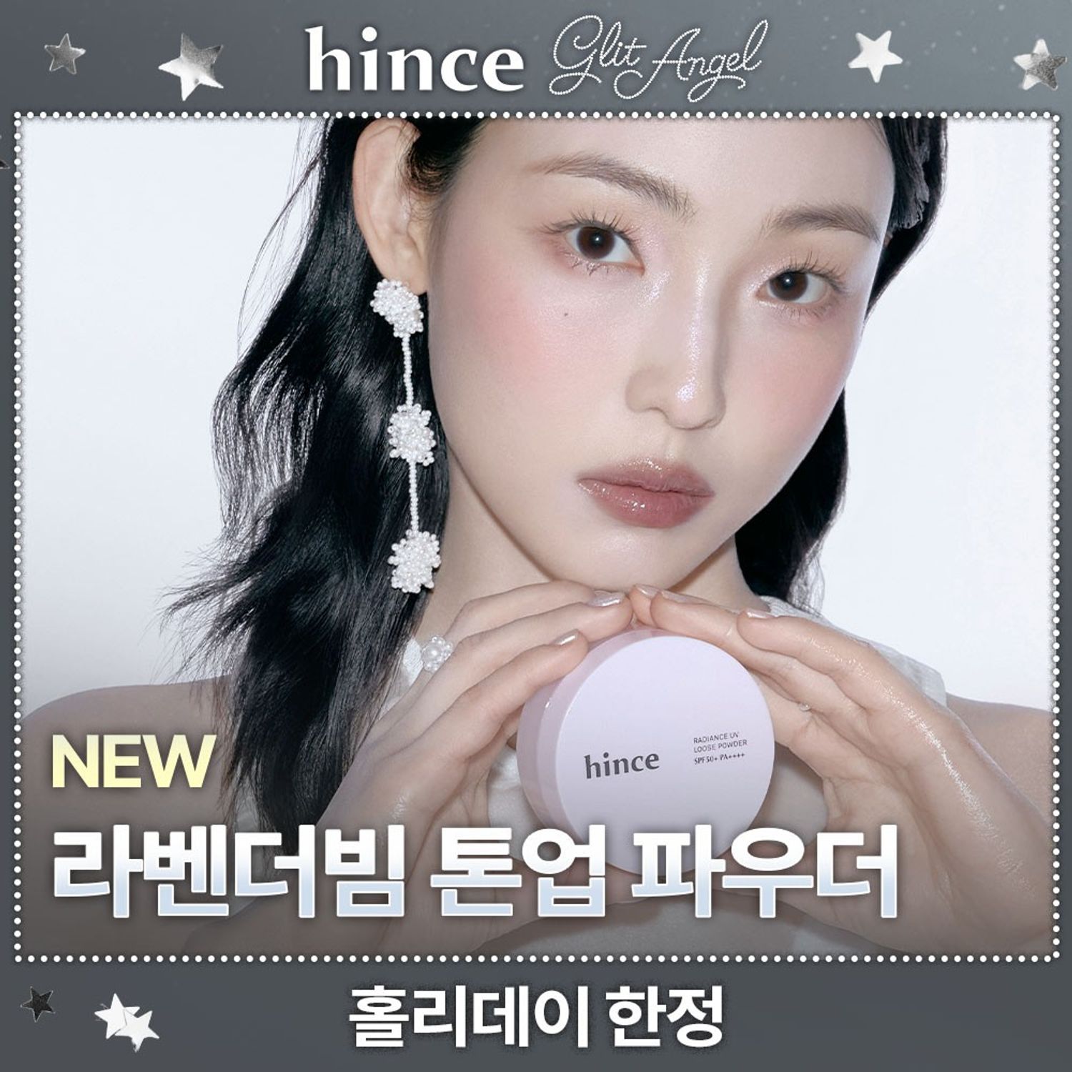 hince Radiance UV Loose Powder (3 Colors) | OLIVE YOUNG Global