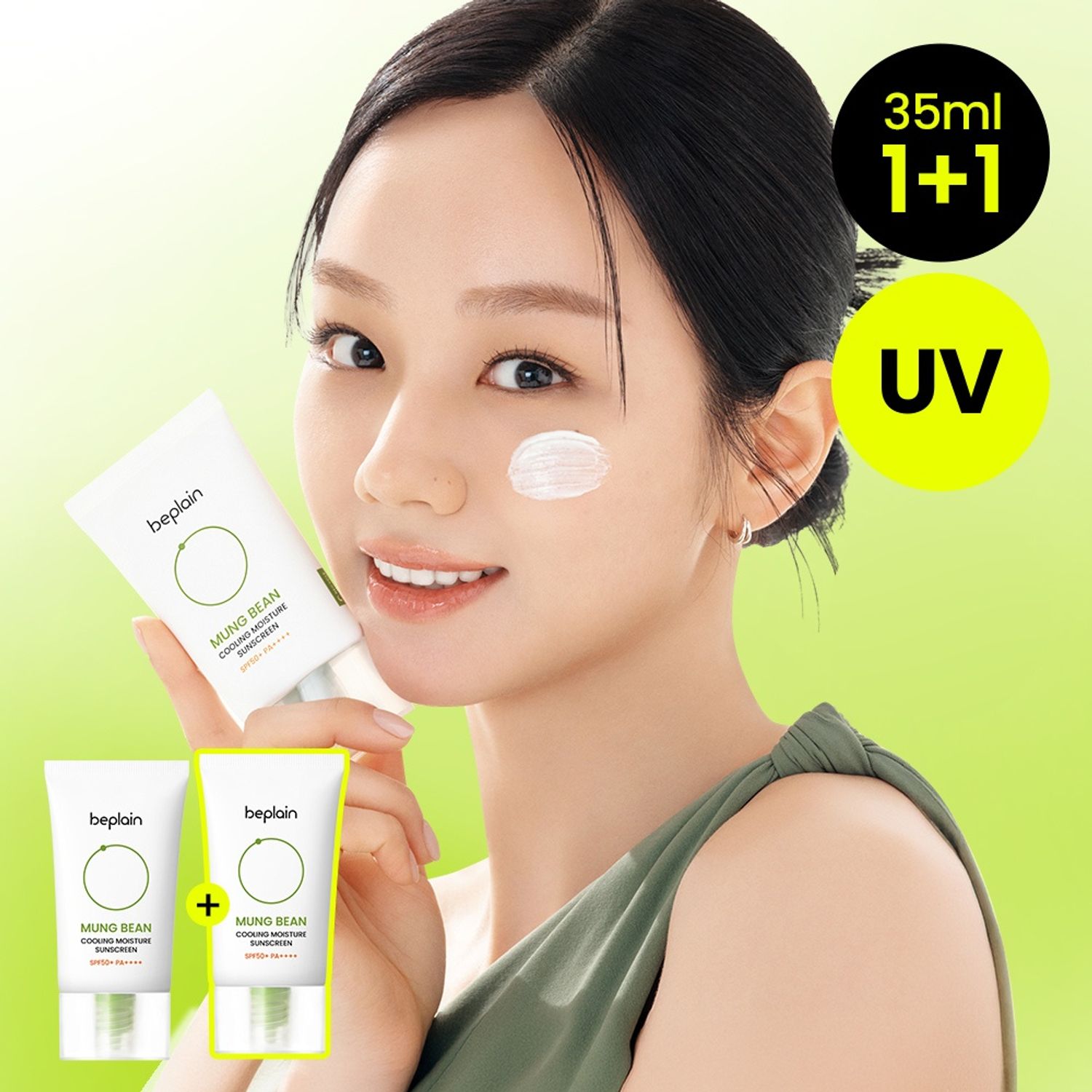 beplain Mung Bean Cooling Moisture Sunscreen 35ml 1+1 Set | OLIVE YOUNG Global