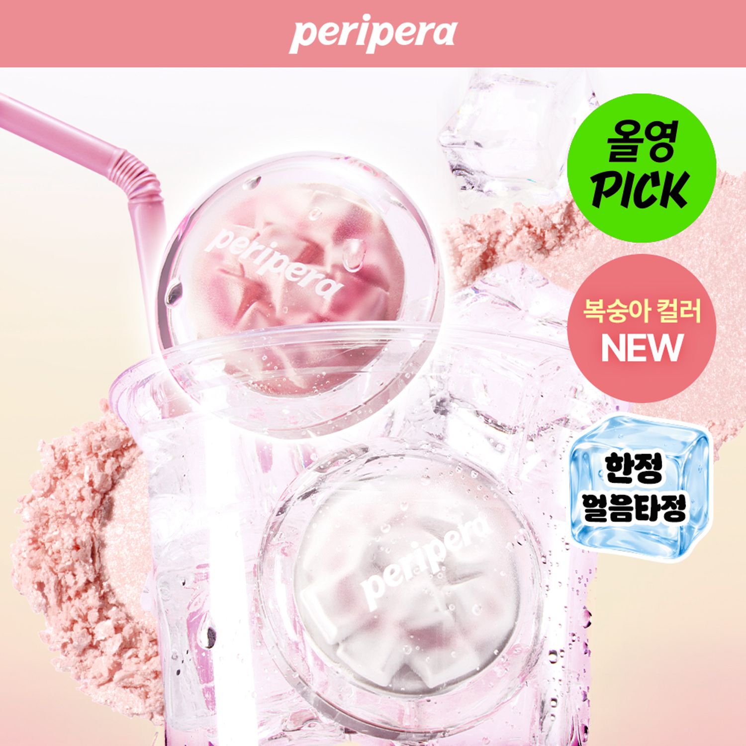 peripera Mood Like Highlighter (Set/Single) (4 Colors) | OLIVE YOUNG Global