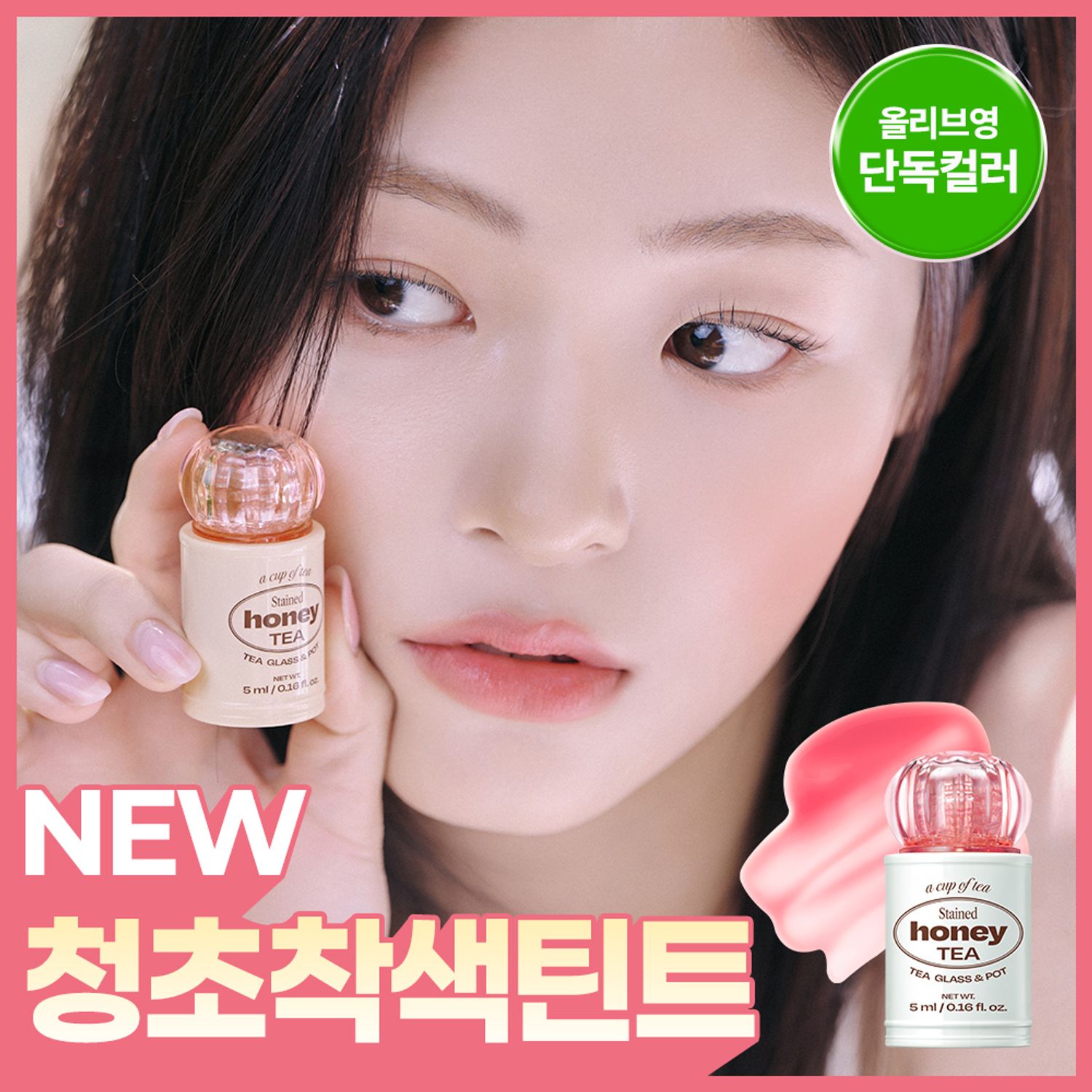 Alternativestereo Lip Potion Honey Tea Stain (5 Colors) | OLIVE YOUNG Global