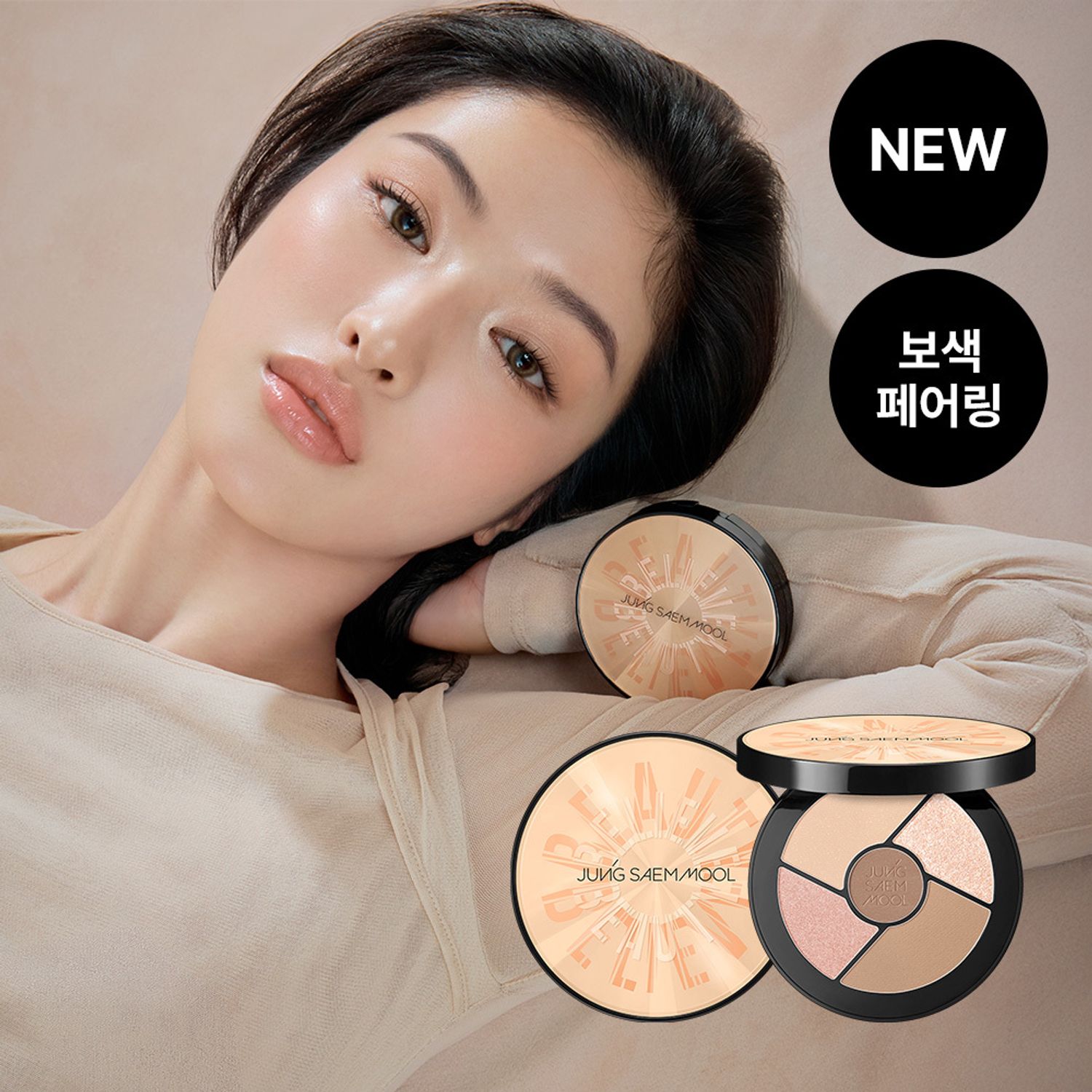 JUNGSAEMMOOL Artist Eye Palette Core (8 Options) | OLIVE YOUNG Global