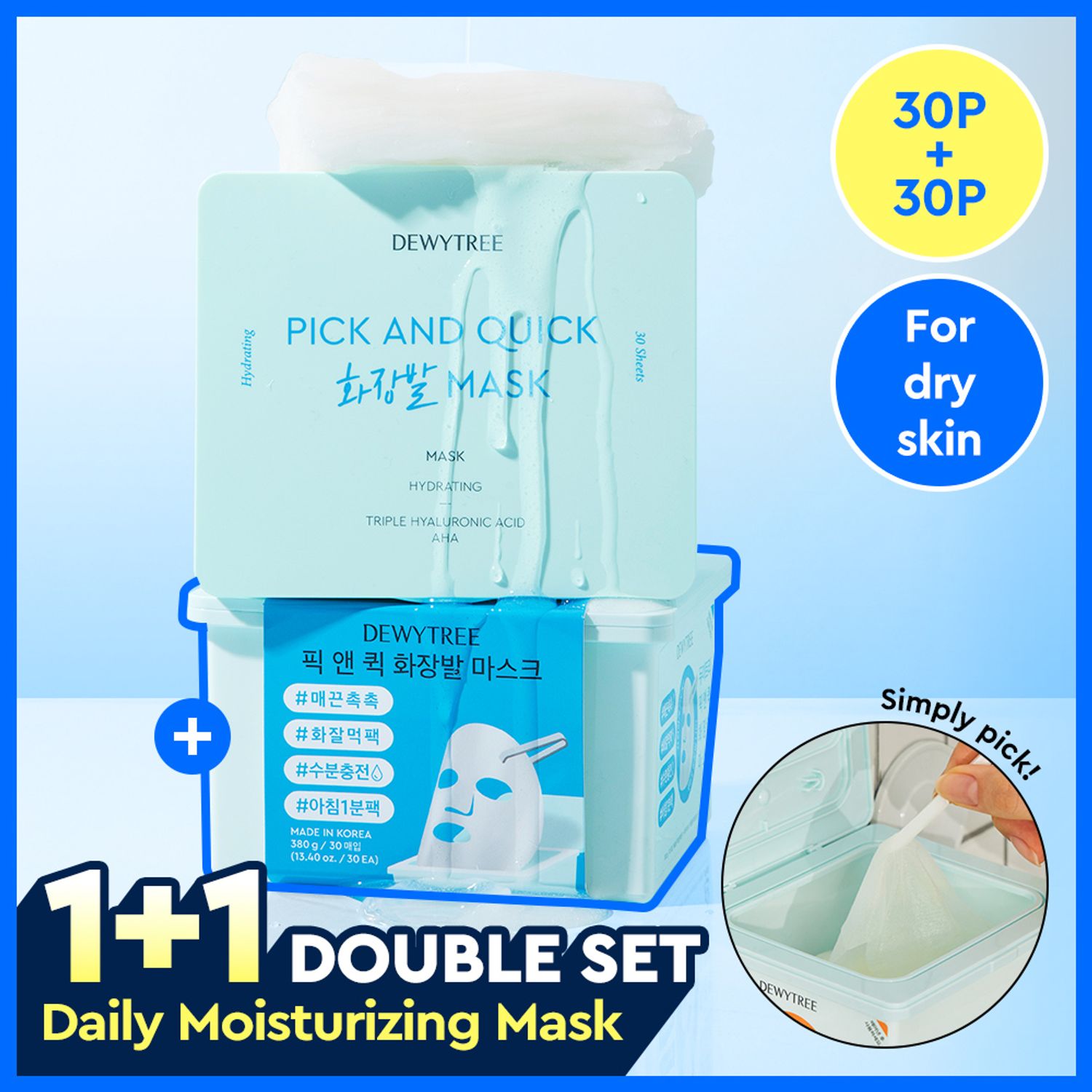 Dewytree Pick And Quick Pre-Makeup Mask 30ea Double Pack | OLIVE YOUNG Global