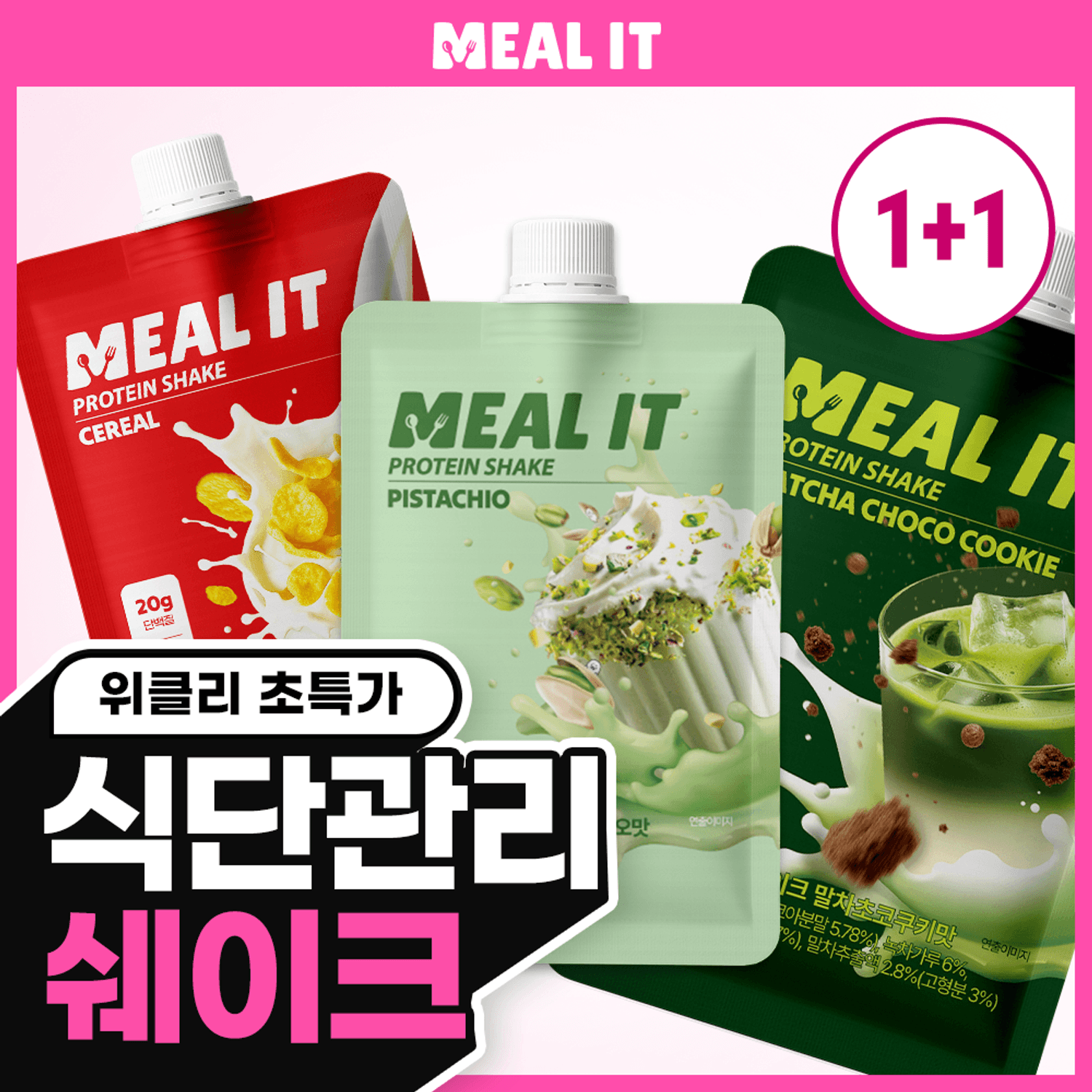 MEALIT Protein Shake 40g | OLIVE YOUNG Global