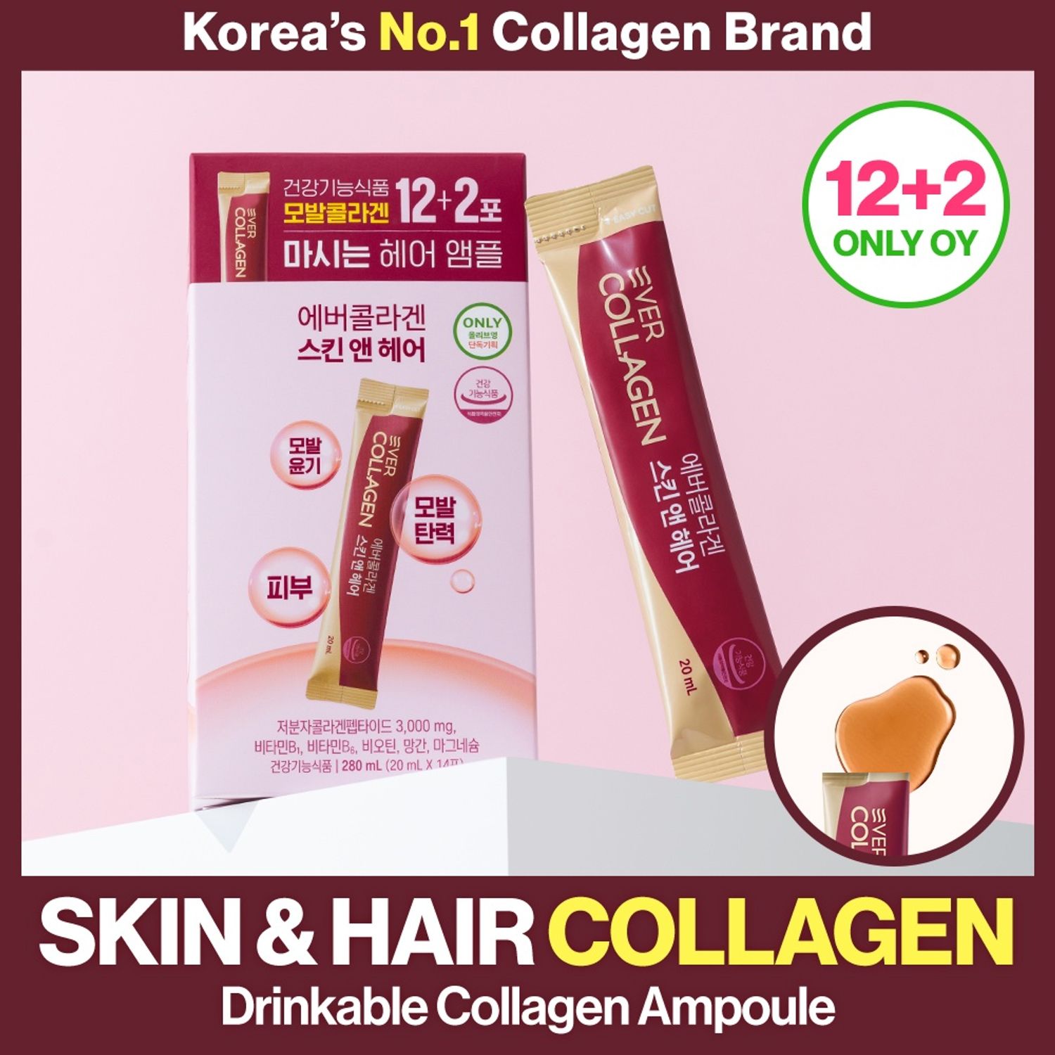 EVER COLLAGEN Skin & Hair 12 Stick Set (+2 Sticks) (14-day supply) | OLIVE YOUNG Global