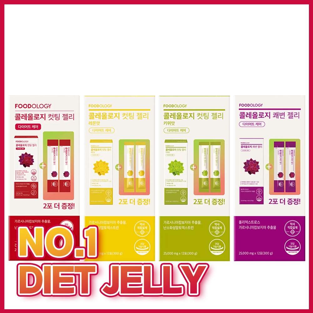 FOODOLOGY コレオロジー カッティング ゼリー 10+2包 (12日分) (ザクロ