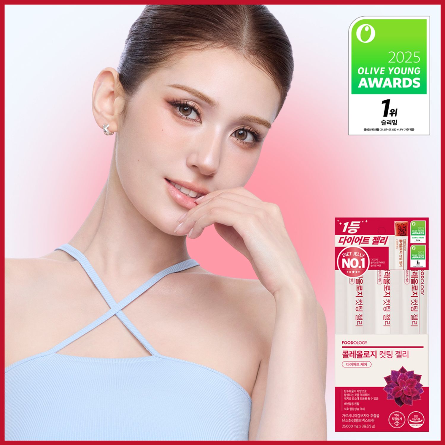 FOODOLOGY Coleology Cutting Jelly 3 Sticks Trial Kit (3 day-supply) | OLIVE YOUNG Global