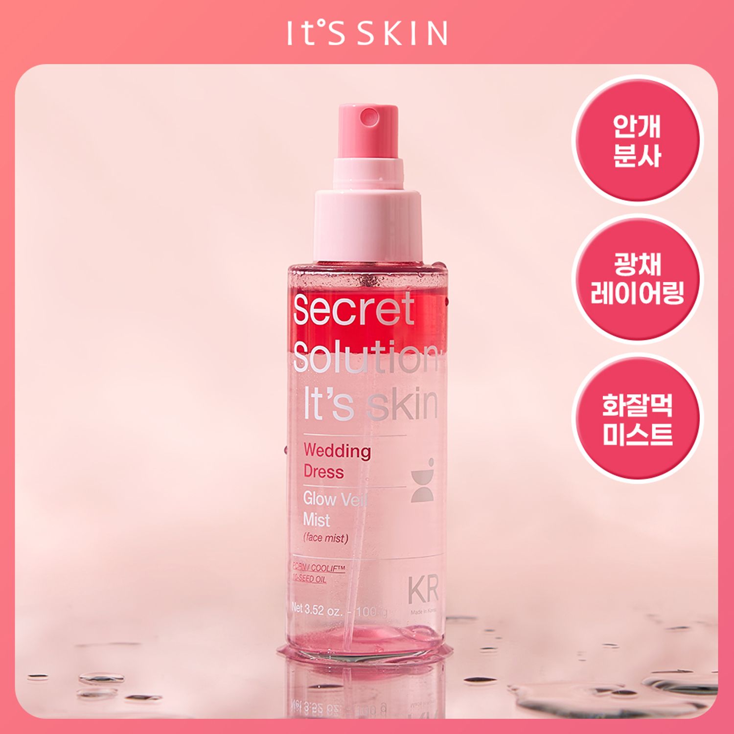 It's skin Secret Solution Wedding Dress Glow Veil Mist 100ml | OLIVE YOUNG Global