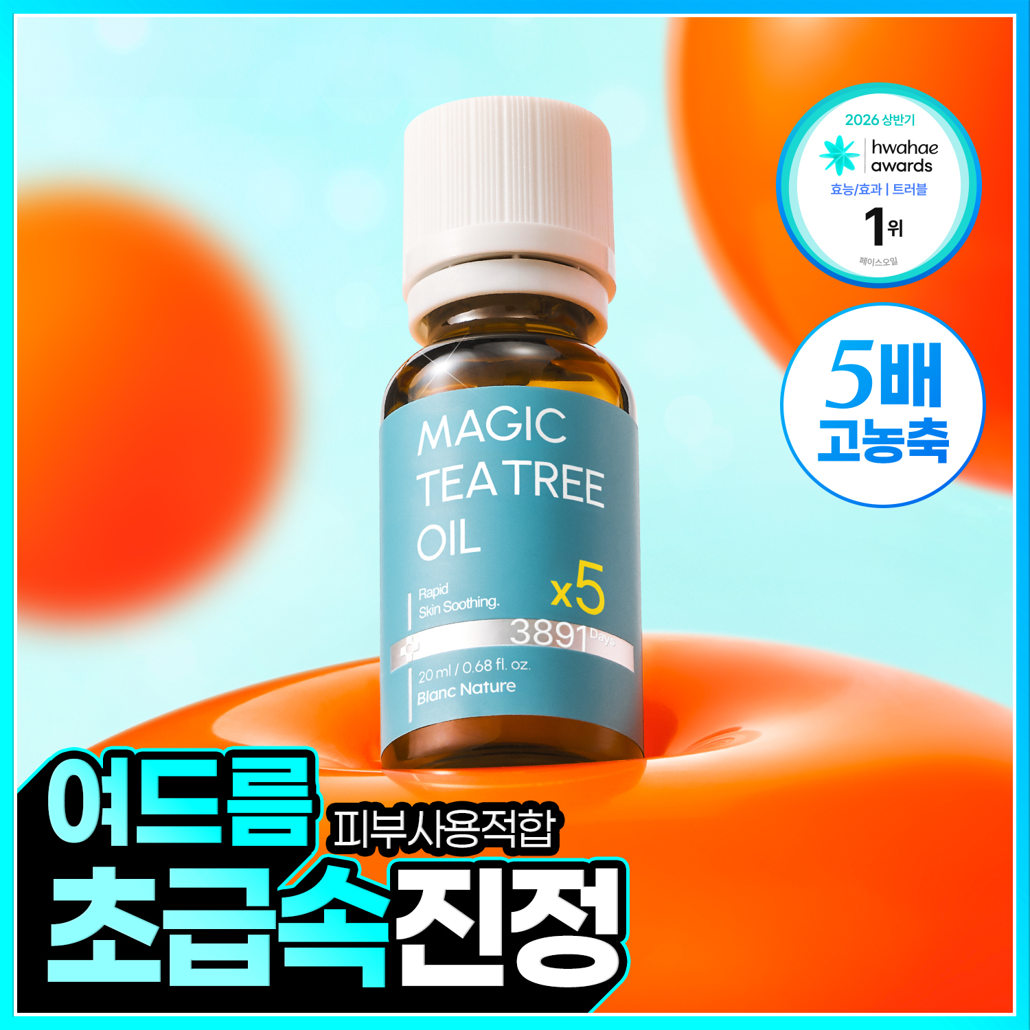 Blanc Nature Magic Tea Tree Oil 20ml | OLIVE YOUNG Global