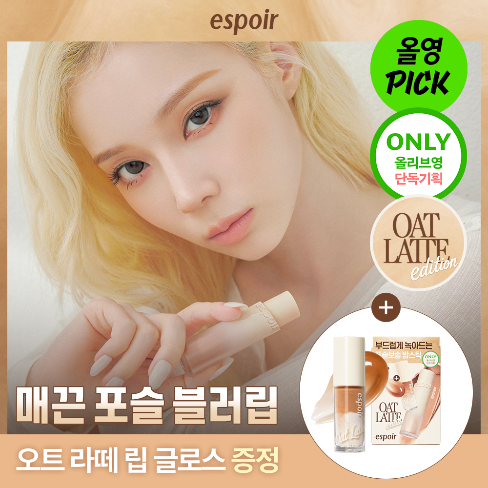 espoir Mashed Blur Balm Stick (Set/Single) (5 Colors) | OLIVE YOUNG Global