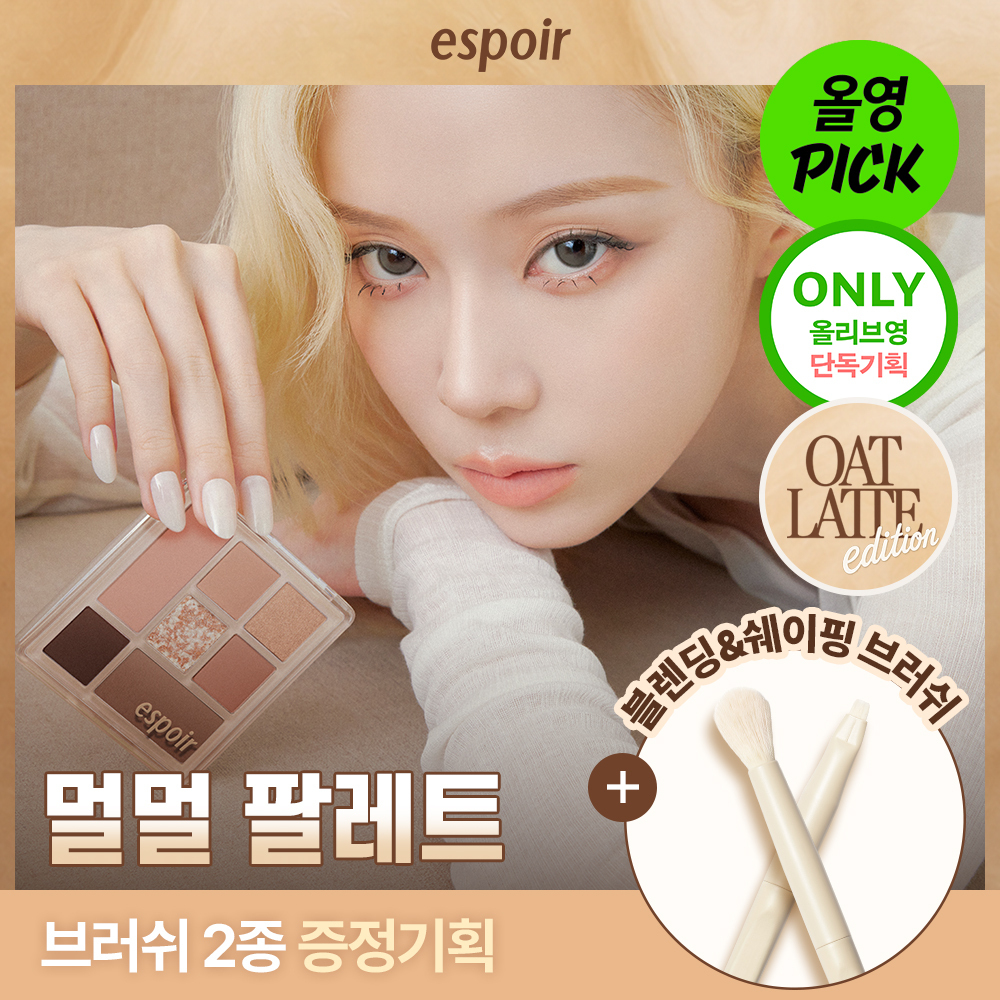 espoir Easy Wear Eye Palette (3 Options) | OLIVE YOUNG Global