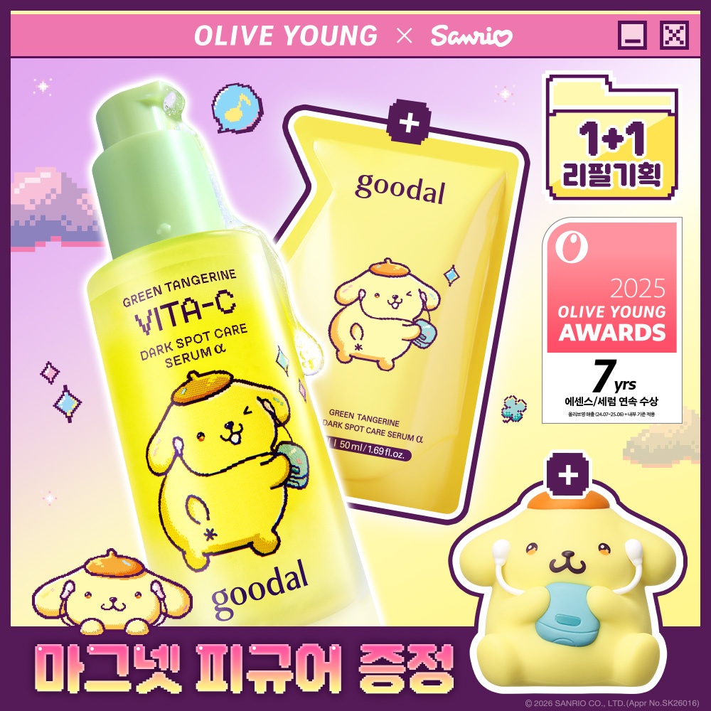 [Sanrio EDITION] goodal Green Tangerine Vita-C Dark Spot Care Serum α 50ml+Refill 50ml (+POMPOMPURIN Magnet Figure) | OLIVE YOUNG Global