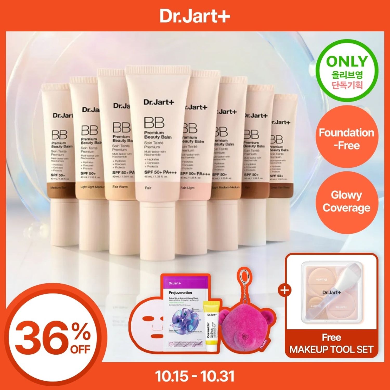 Dr.Jart+ The Makeup Premium Beauty Balm 40ml (Set/Single) (8 Colors) | OLIVE YOUNG Global