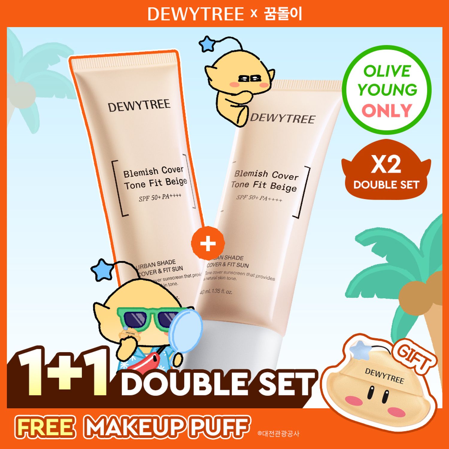 [SET] Dewytree Urban Shade Cover & Fit Sun (3 Options) | OLIVE YOUNG Global