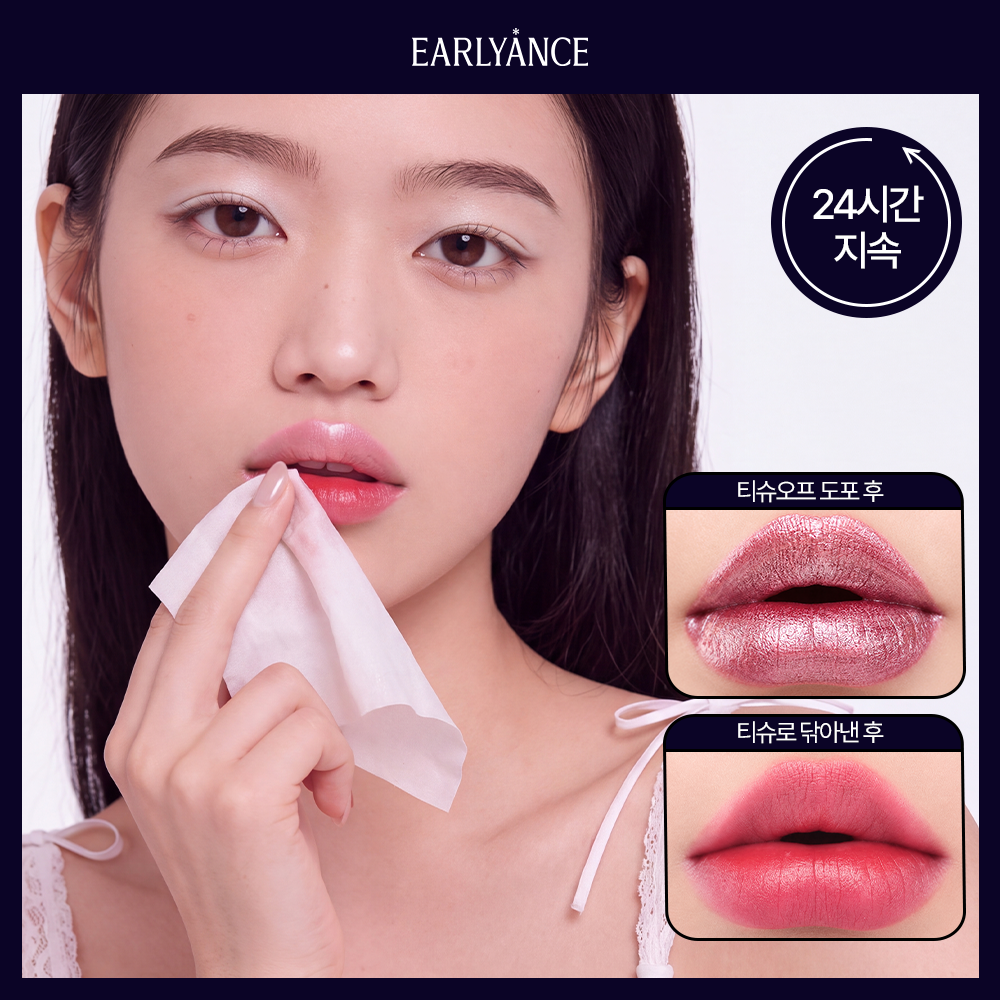 Earlyance Tissue Off Glow Lip Stain (4 Colors) | OLIVE YOUNG Global