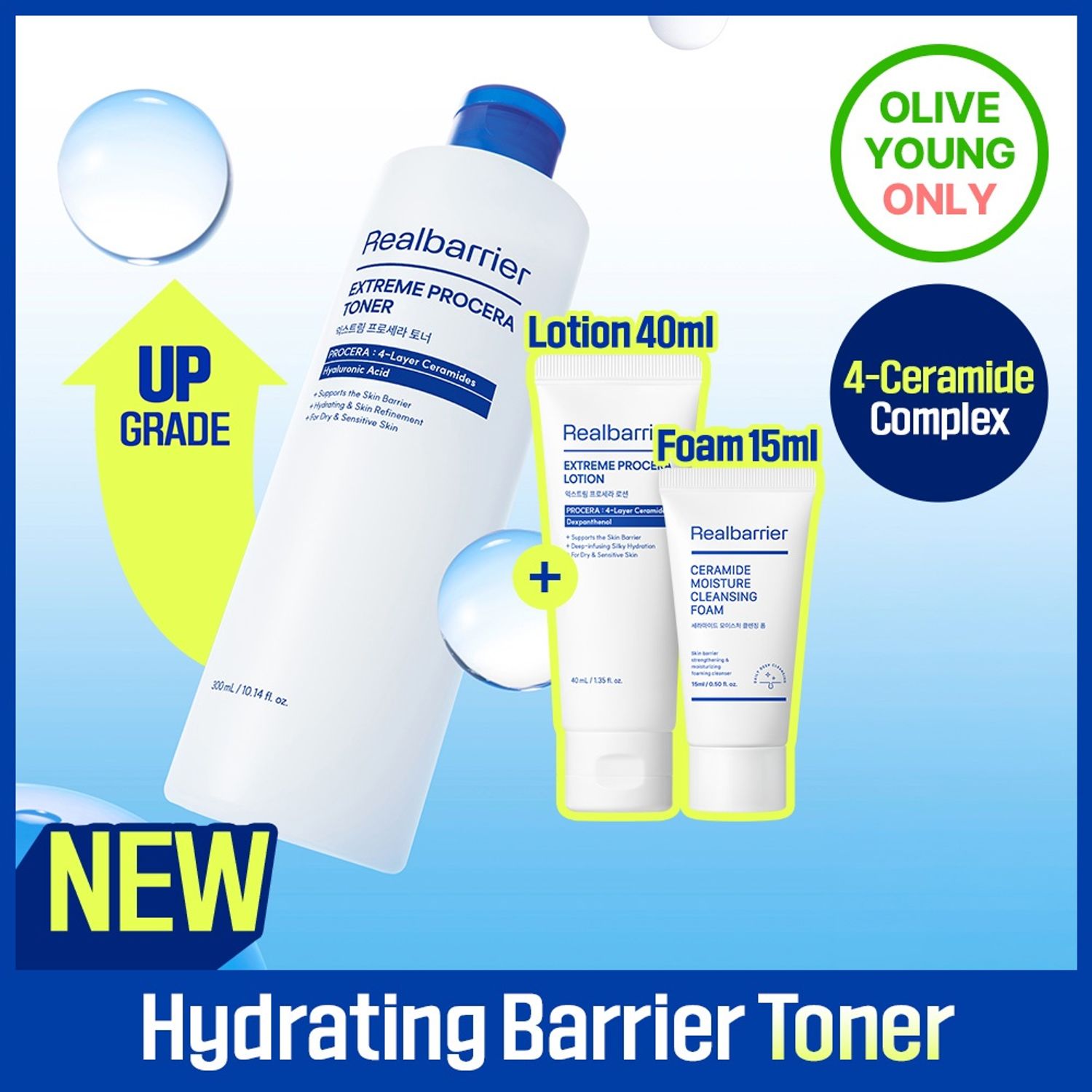Real Barrier Extreme ProCera Toner 300ml Set (+Lotion 40ml+Cleansing Foam 15ml) | OLIVE YOUNG Global