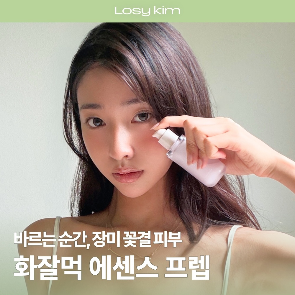 Losy Kim CCF Rose Milk Essence Prep 33ml | OLIVE YOUNG Global