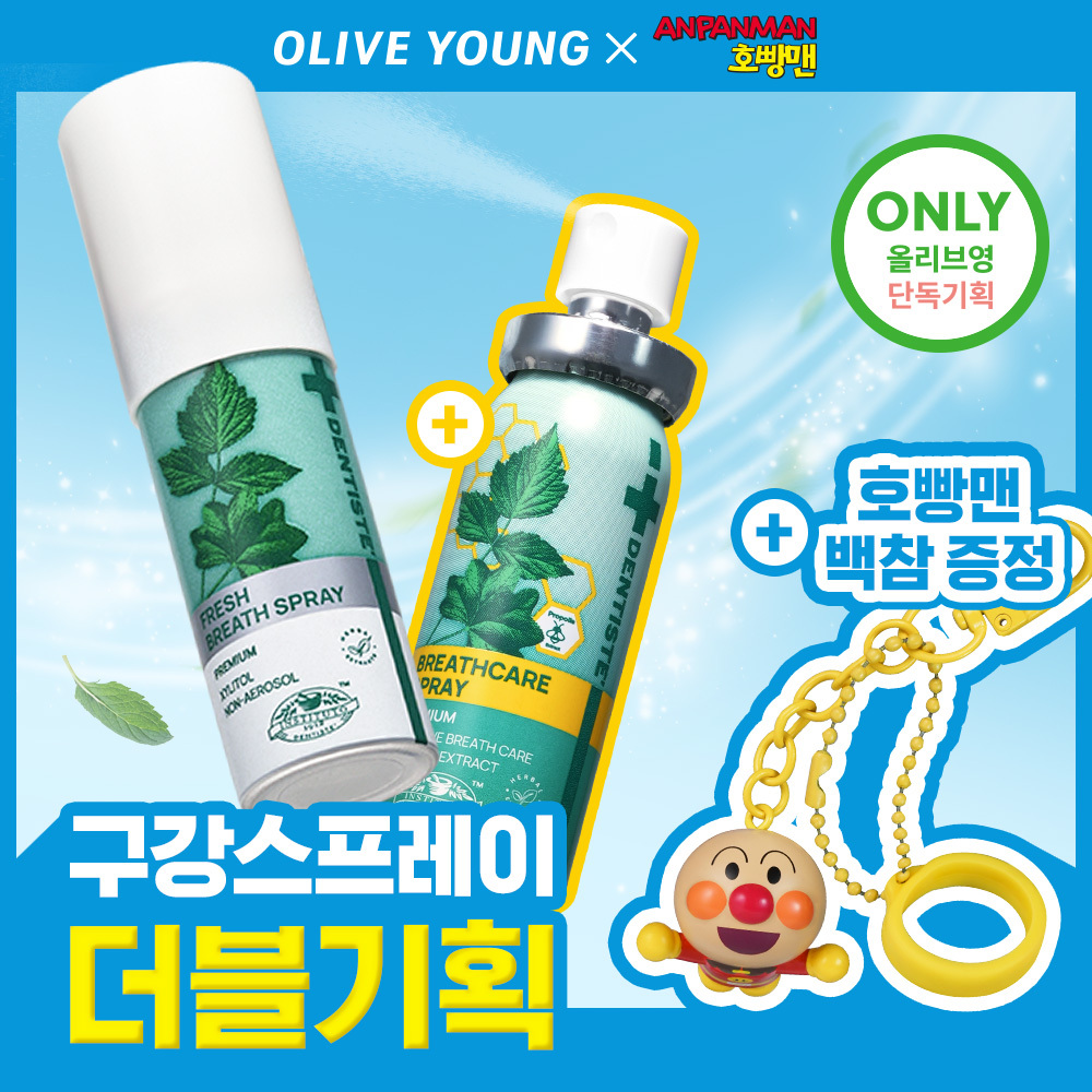 [Anpanman Edition] DENTISTE Fresh Breath Spray 15ml Double Pack (+Breath Care Spray 15ml+Strap Keyring) | OLIVE YOUNG Global