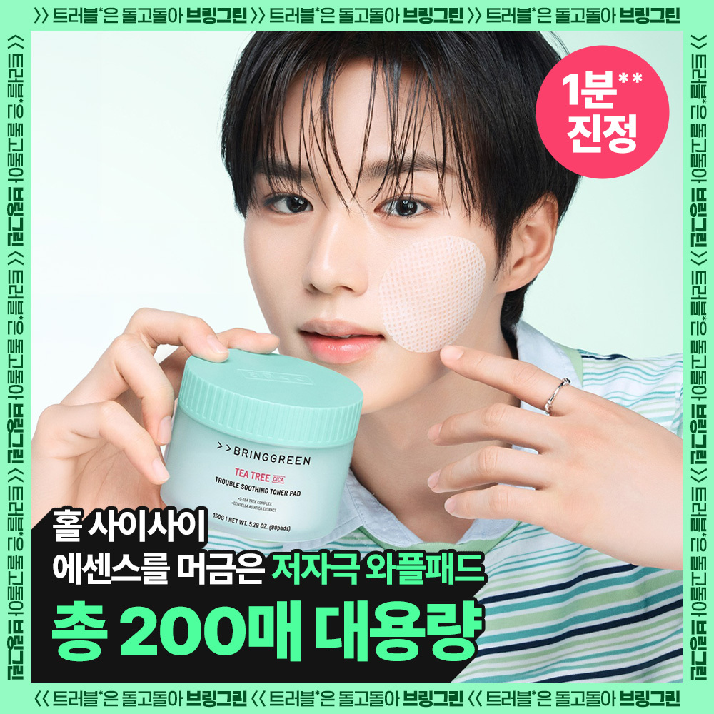 [Anpanman Edition] BRINGGREEN Tea Tree Cica Trouble Soothing Toner Pad 90P Refill (+Portable Toner Pad Case) | OLIVE YOUNG Global