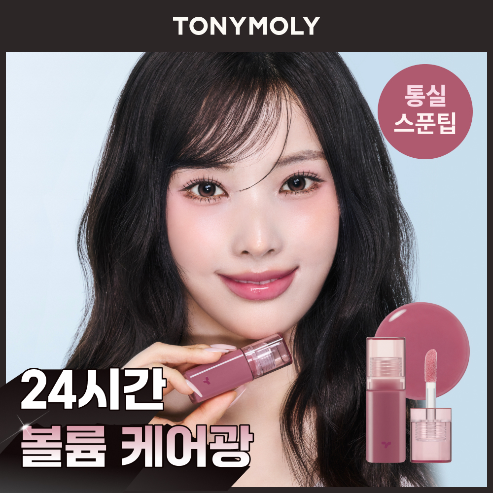 TONYMOLY Color Caring Lip Oil (3 Colors) | OLIVE YOUNG Global