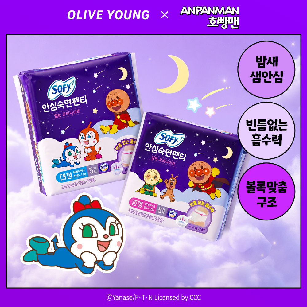 [Anpanman Edition] SOFY Comfort Overnight Panties 5P (M/L) | OLIVE YOUNG Global