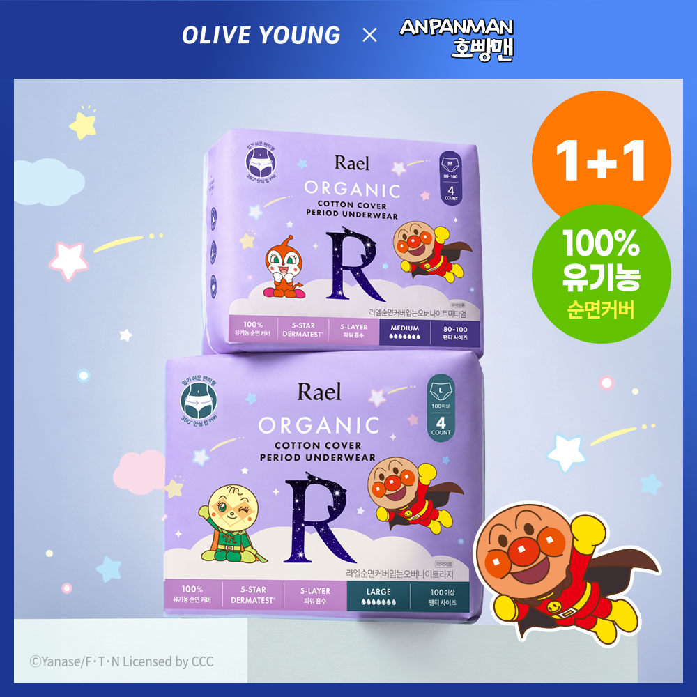 [Anpanman Edition] Rael Cotton Cover Overnight Panties 4P (M/L) | OLIVE YOUNG Global