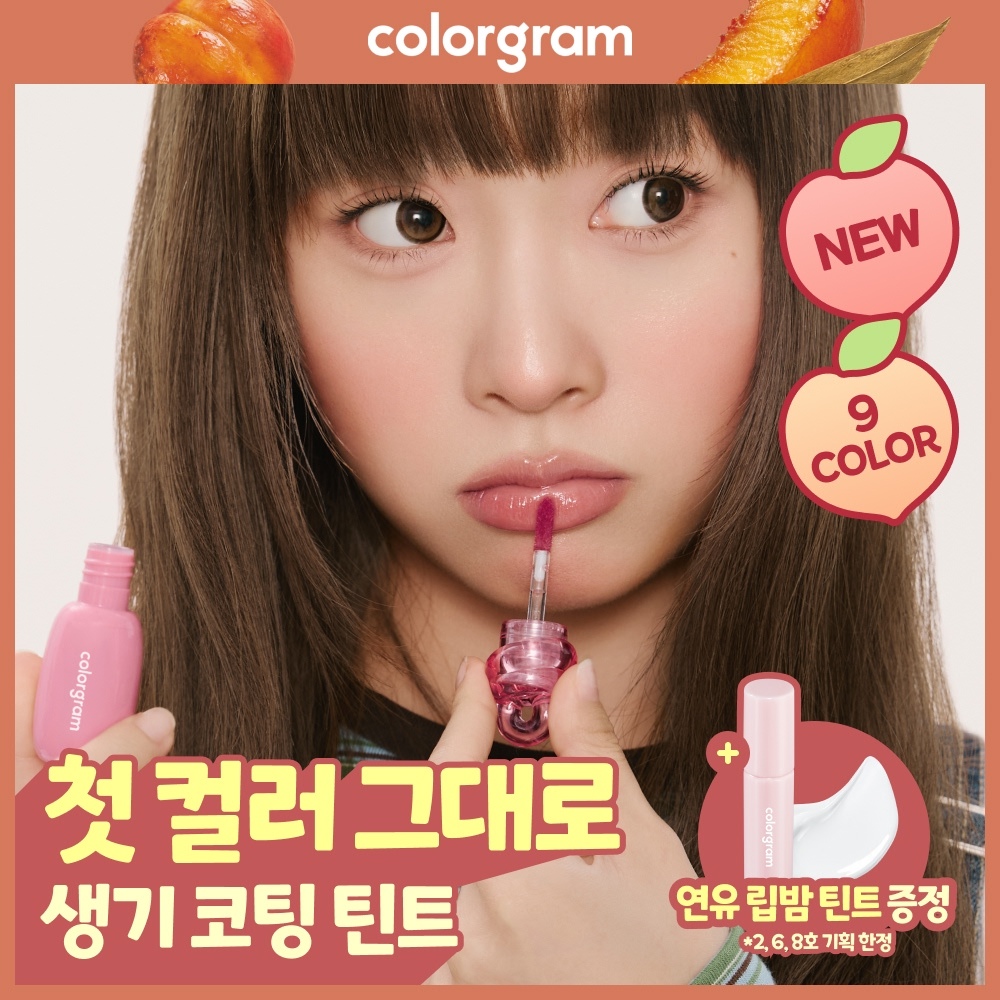 colorgram Jelly Glassing Tint (Set/Single) (9 Colors) | OLIVE YOUNG Global