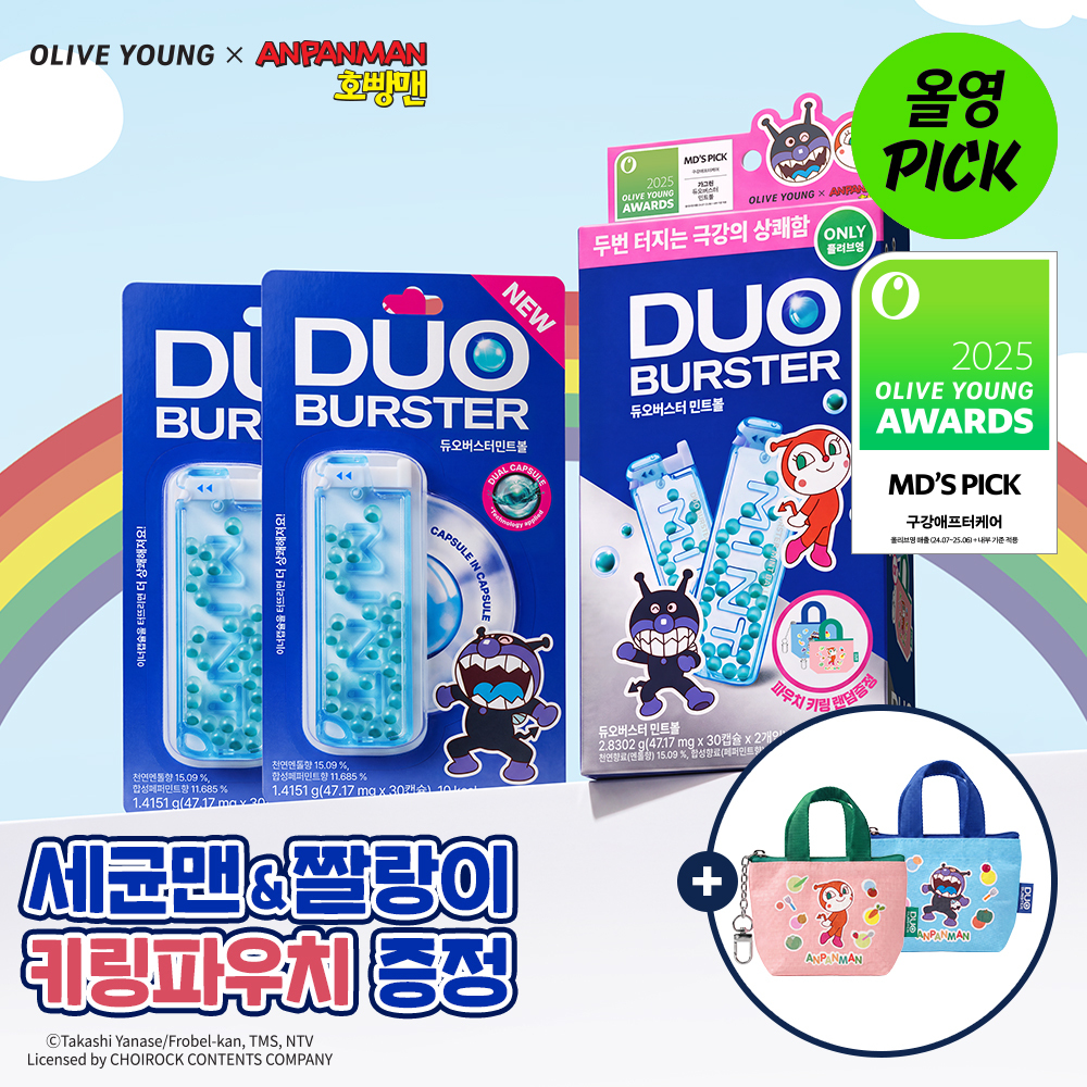 [Anpanman Edition] Garglin Duo Burster Mint Ball 30 Capsules Double Pack (+Mini Tarp Bag Keyring) | OLIVE YOUNG Global