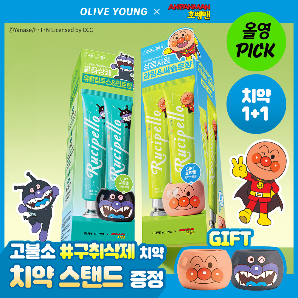 [Anpanman Edition] Rucipello Toothpaste 105g Double Pack (+Ceramic Toothpaste Holder) | OLIVE YOUNG Global
