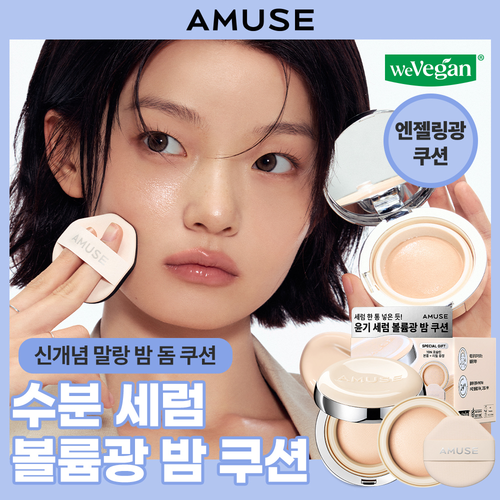 AMUSE Nu Serum Volume Glow-Up Cushion (Set/Single) (5 Shades) | OLIVE YOUNG Global