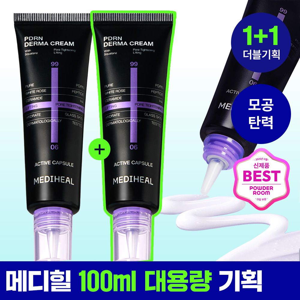[SET] MEDIHEAL PDRN Lifting Derma Cream 50ml Double | OLIVE YOUNG Global